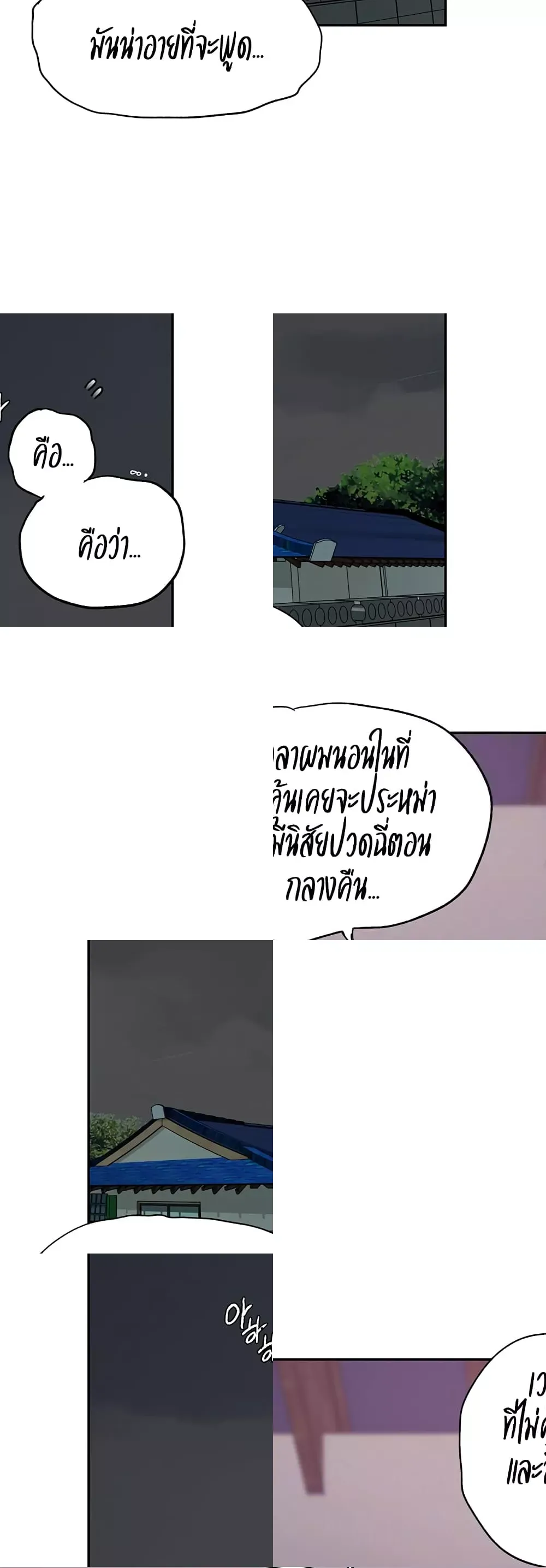  Secret Class ฮาเร็มในบ้าน ตอนที่ 238 หน้า 2 - โดจินแปลไทย