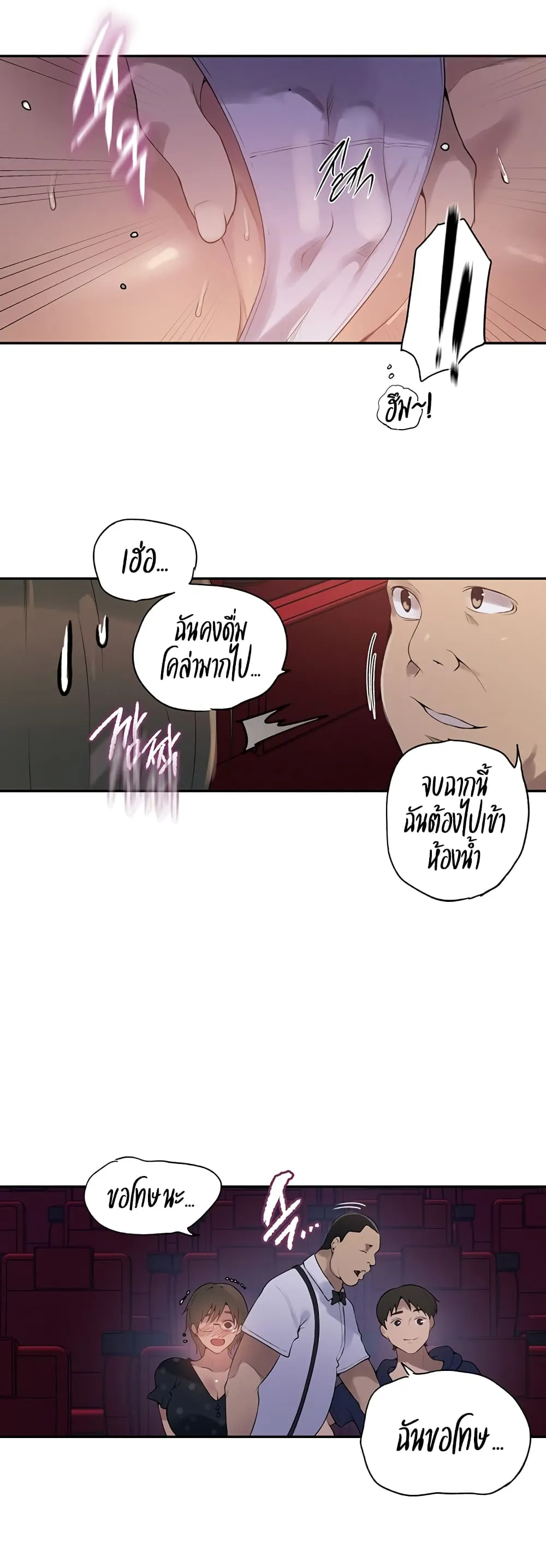  Secret Class ฮาเร็มในบ้าน ตอนที่ 238 หน้า 25 - โดจินแปลไทย