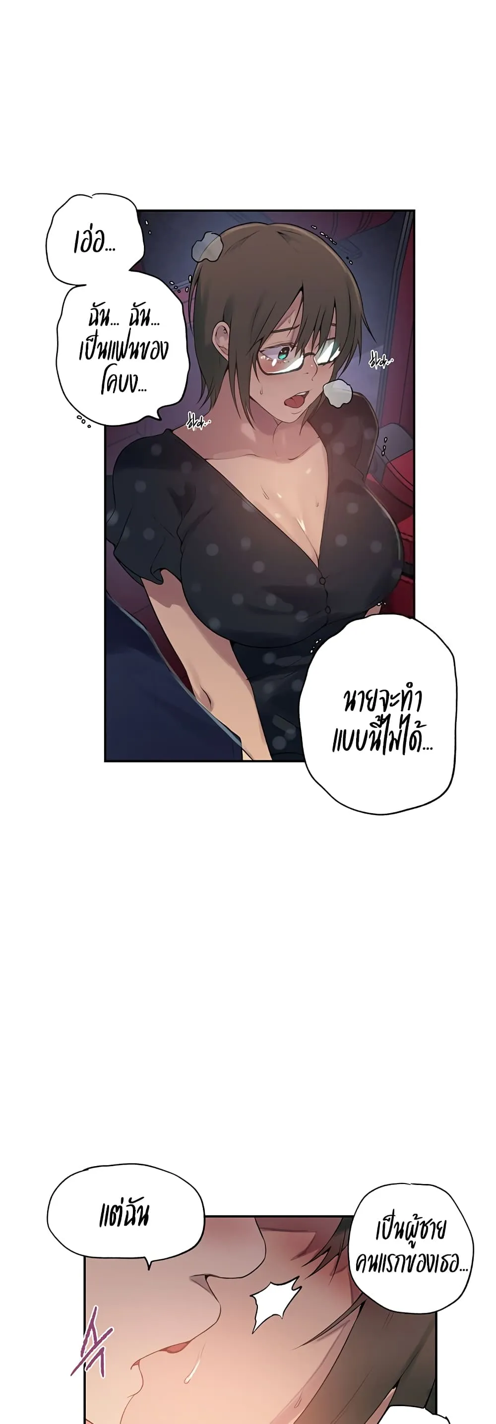  Secret Class ฮาเร็มในบ้าน ตอนที่ 238 หน้า 27 - โดจินแปลไทย