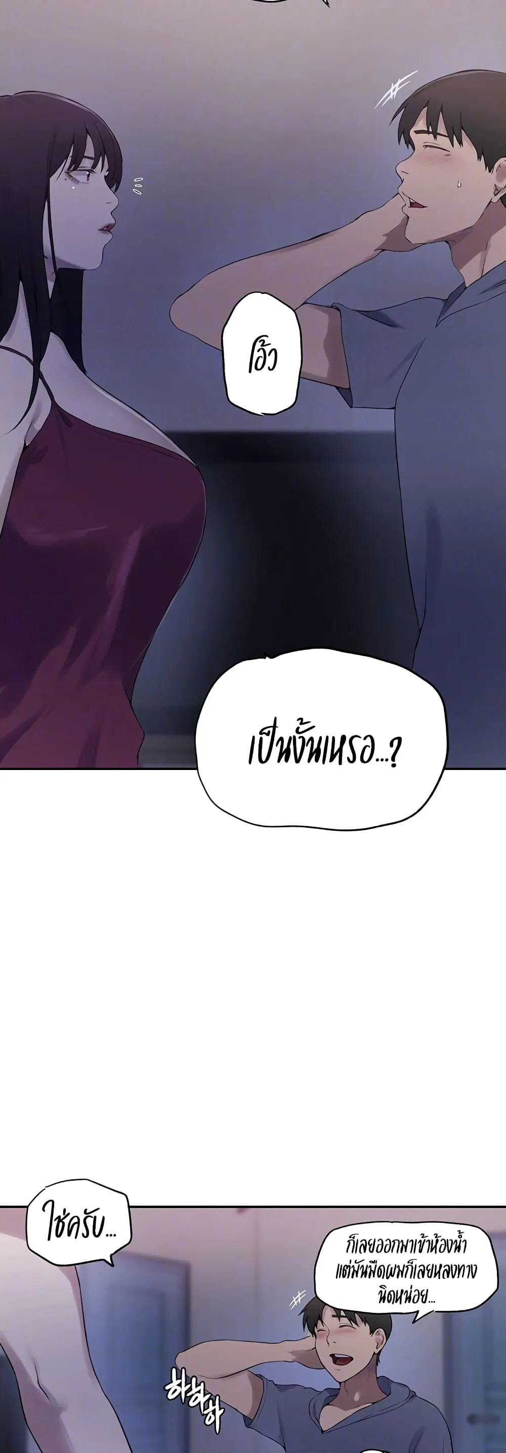  Secret Class ฮาเร็มในบ้าน ตอนที่ 238 หน้า 3 - โดจินแปลไทย