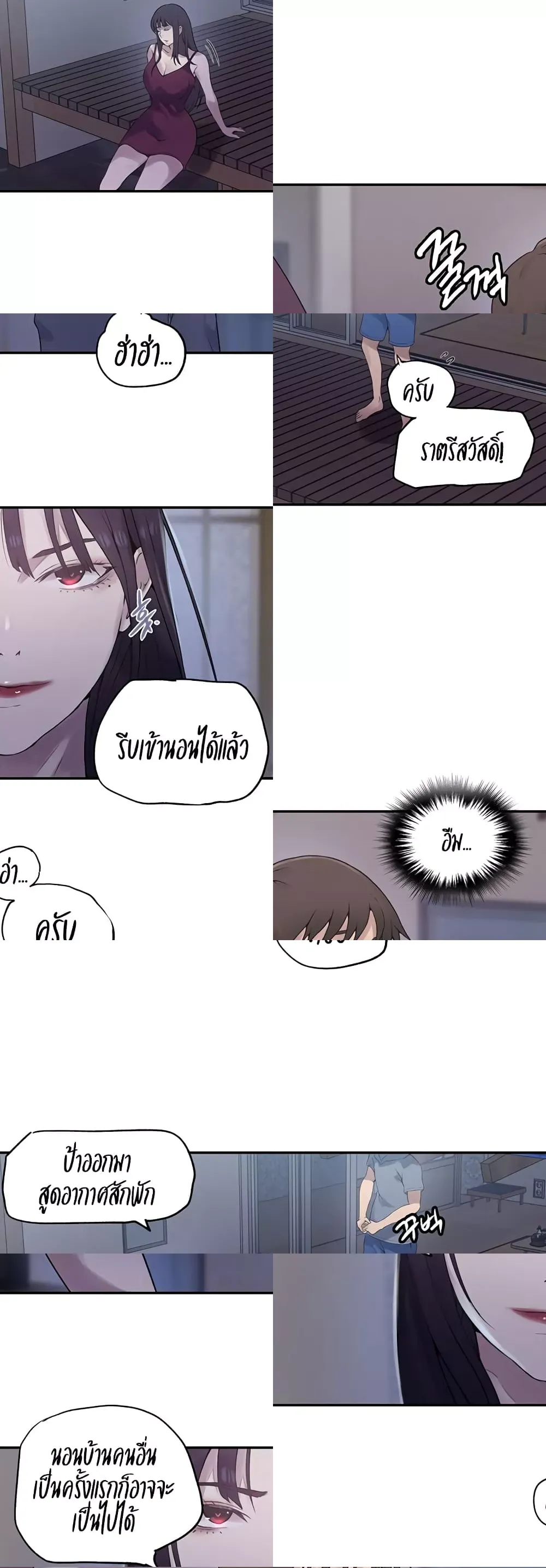  Secret Class ฮาเร็มในบ้าน ตอนที่ 238 หน้า 4 - โดจินแปลไทย