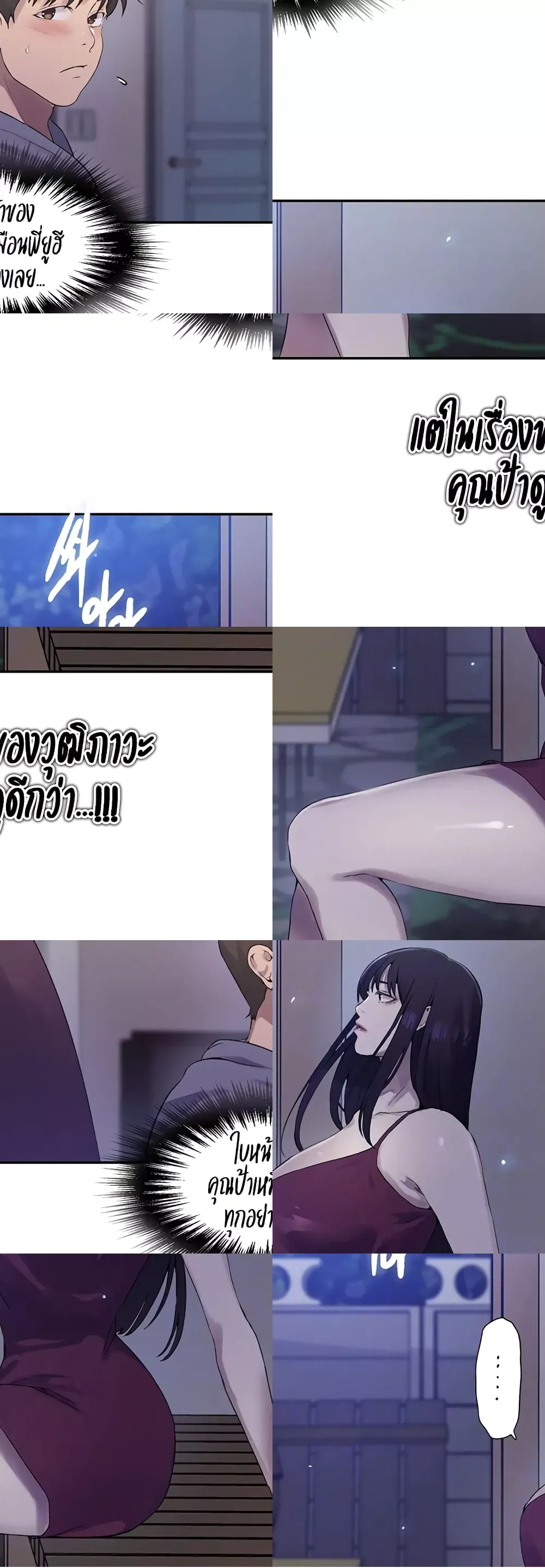  Secret Class ฮาเร็มในบ้าน ตอนที่ 238 หน้า 5 - โดจินแปลไทย
