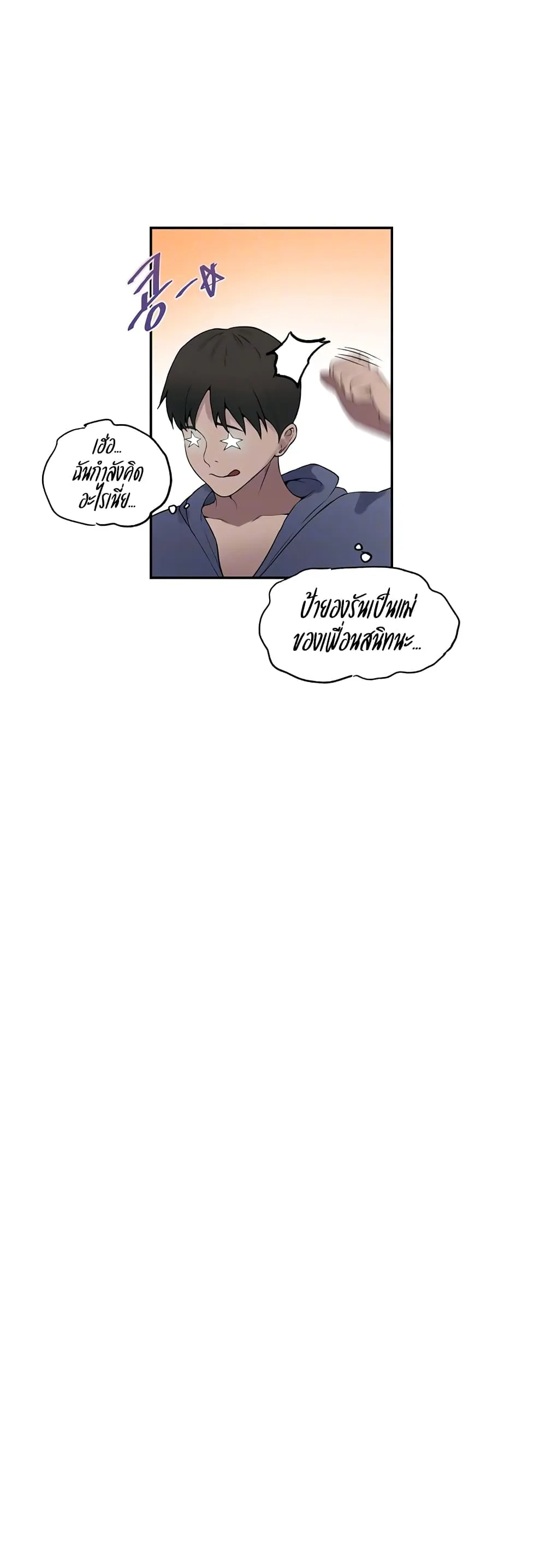  Secret Class ฮาเร็มในบ้าน ตอนที่ 238 หน้า 6 - โดจินแปลไทย
