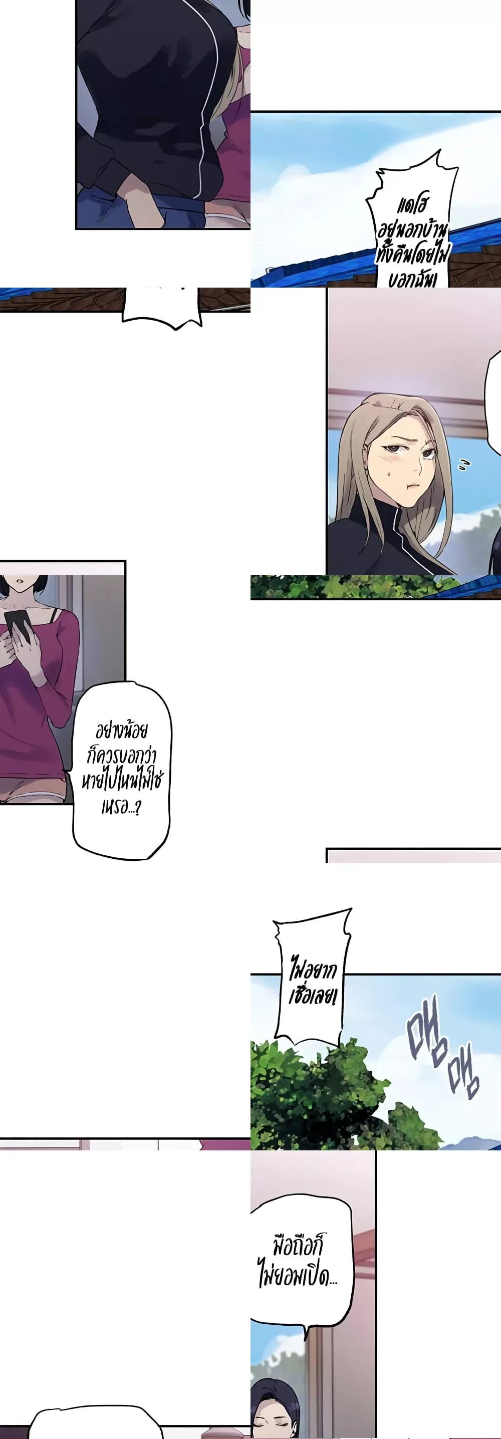  Secret Class ฮาเร็มในบ้าน ตอนที่ 238 หน้า 7 - โดจินแปลไทย