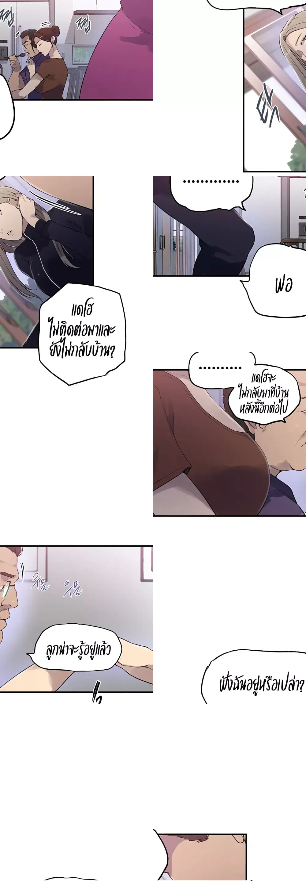  Secret Class ฮาเร็มในบ้าน ตอนที่ 238 หน้า 8 - โดจินแปลไทย