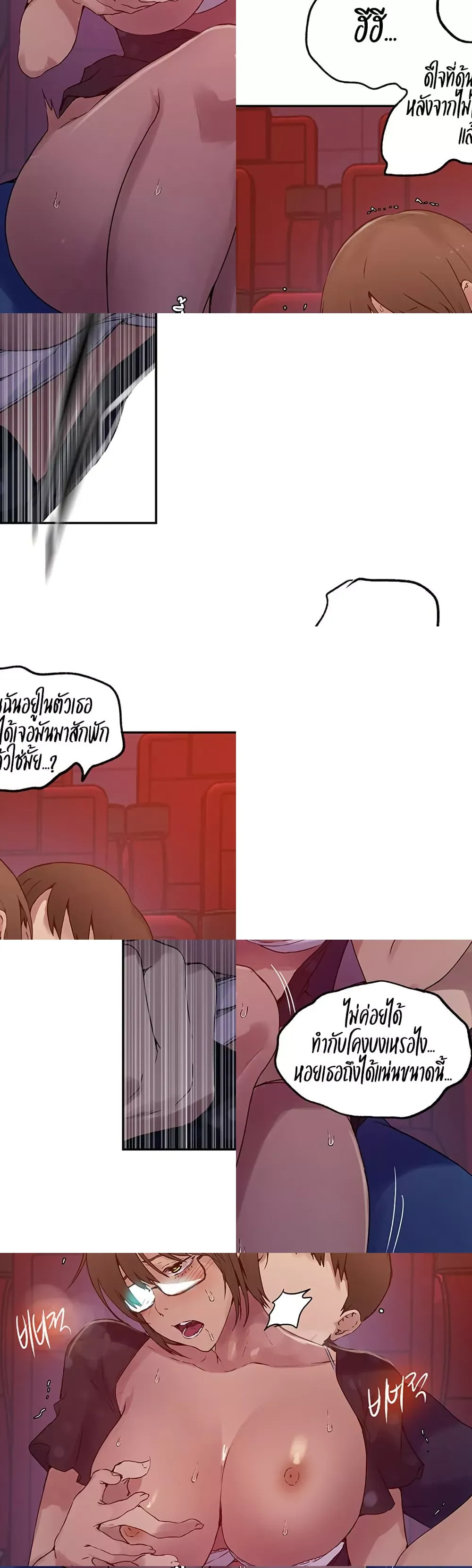  Secret Class ฮาเร็มในบ้าน ตอนที่ 239 หน้า 11 - โดจินแปลไทย
