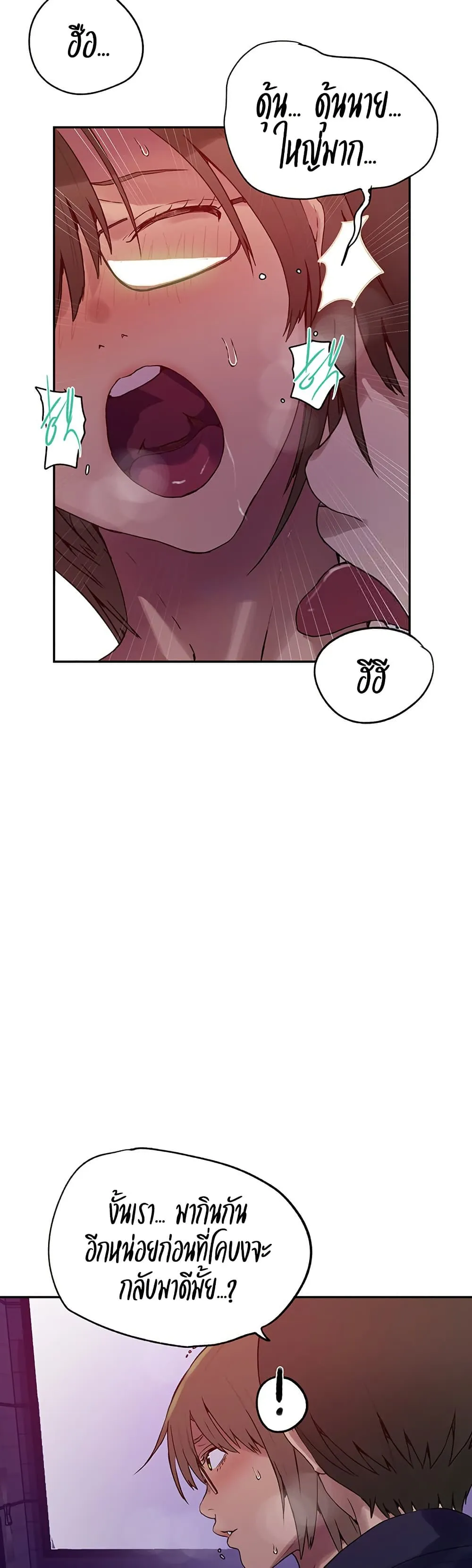  Secret Class ฮาเร็มในบ้าน ตอนที่ 239 หน้า 13 - โดจินแปลไทย
