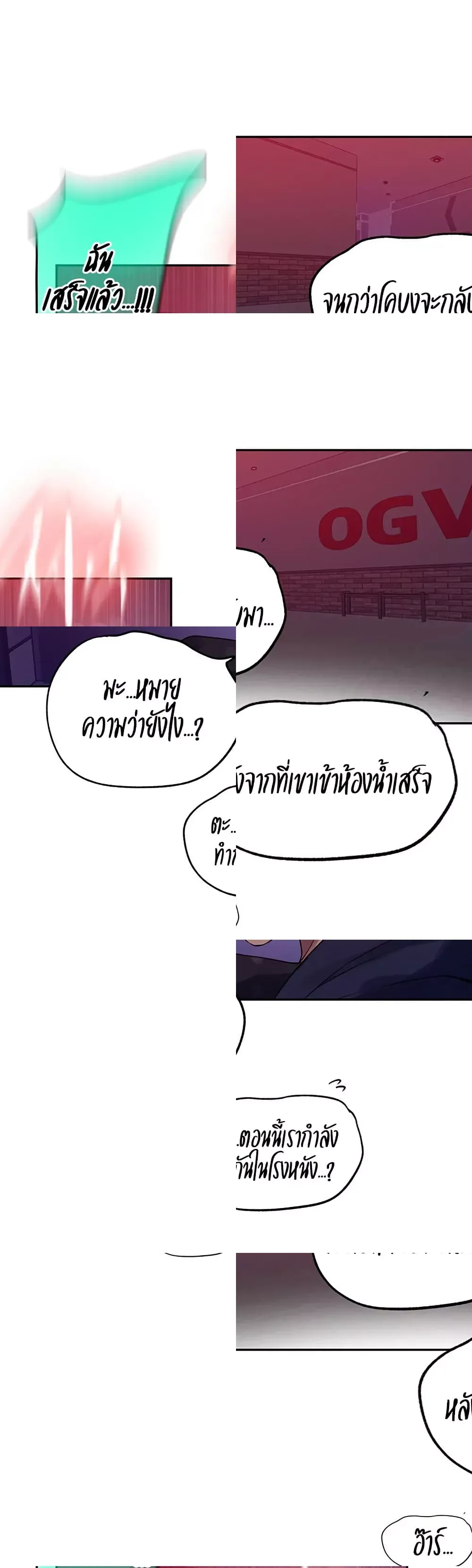  Secret Class ฮาเร็มในบ้าน ตอนที่ 239 หน้า 14 - โดจินแปลไทย