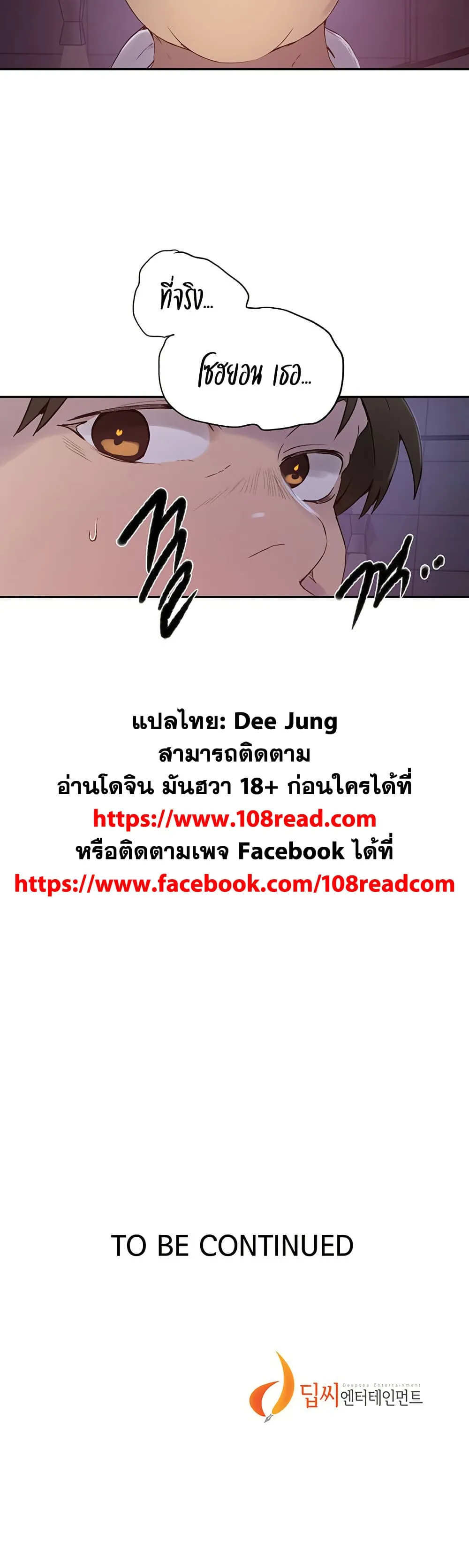 Secret Class ฮาเร็มในบ้าน ตอนที่ 239 หน้า 30 - โดจินแปลไทย