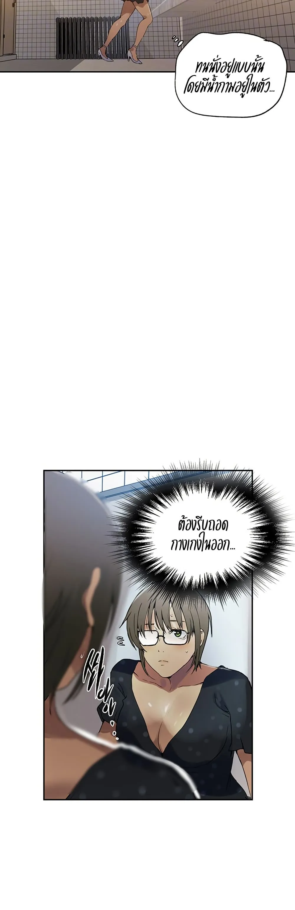  Secret Class ฮาเร็มในบ้าน ตอนที่ 240 หน้า 12 - โดจินแปลไทย