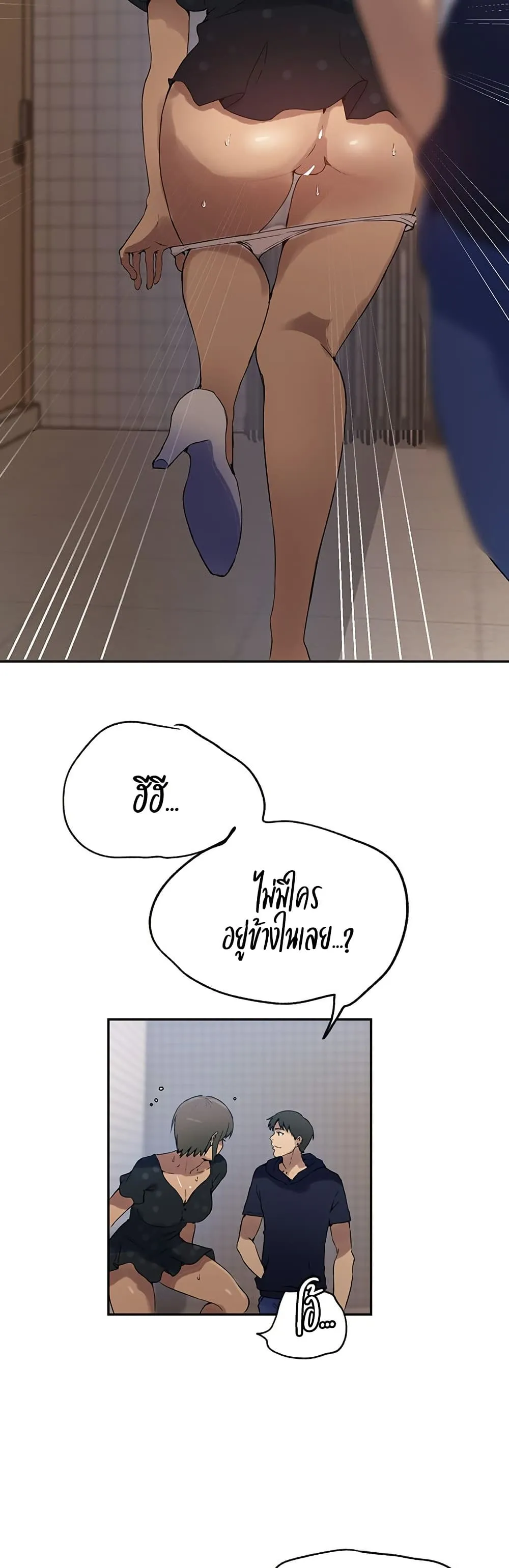  Secret Class ฮาเร็มในบ้าน ตอนที่ 240 หน้า 14 - โดจินแปลไทย