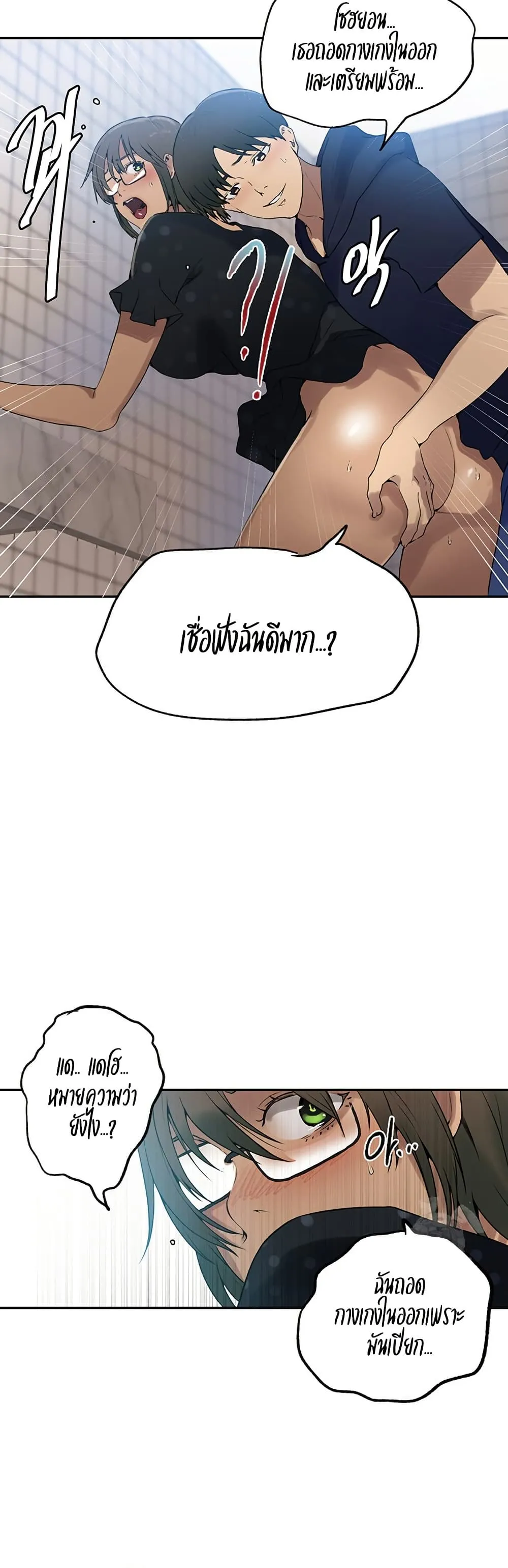  Secret Class ฮาเร็มในบ้าน ตอนที่ 240 หน้า 15 - โดจินแปลไทย