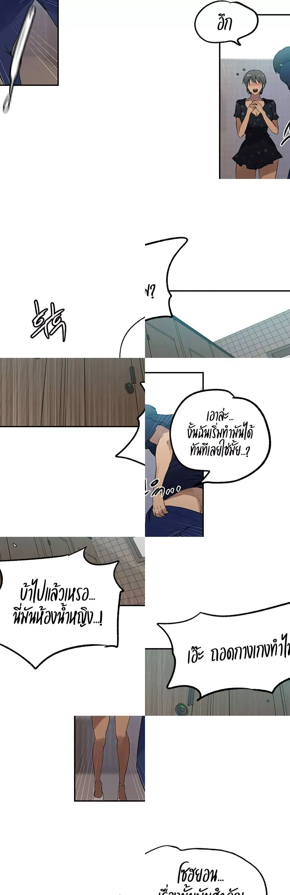  Secret Class ฮาเร็มในบ้าน ตอนที่ 240 หน้า 16 - โดจินแปลไทย