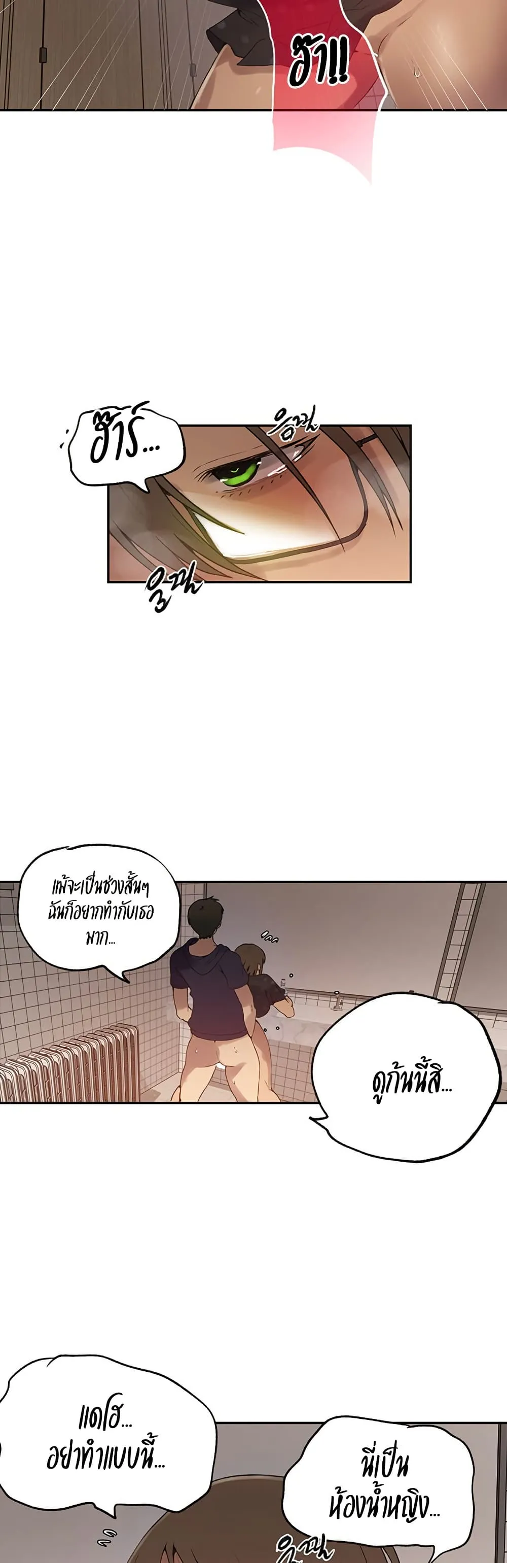  Secret Class ฮาเร็มในบ้าน ตอนที่ 240 หน้า 18 - โดจินแปลไทย