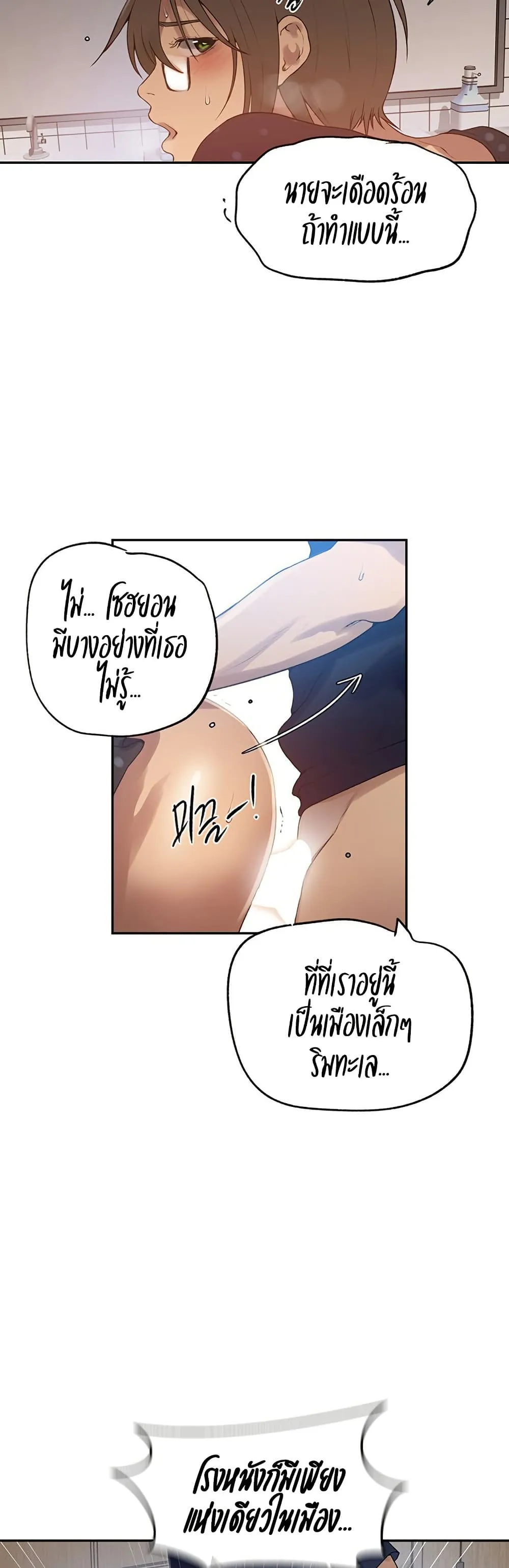  Secret Class ฮาเร็มในบ้าน ตอนที่ 240 หน้า 19 - โดจินแปลไทย