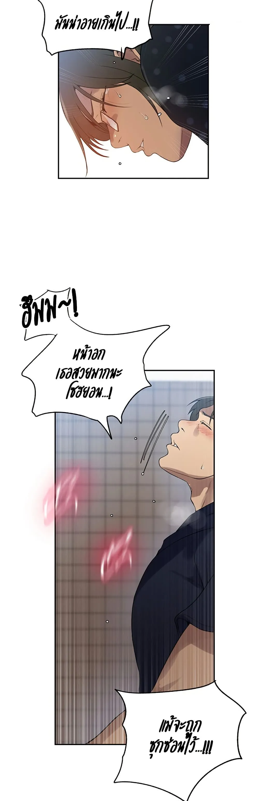  Secret Class ฮาเร็มในบ้าน ตอนที่ 240 หน้า 25 - โดจินแปลไทย