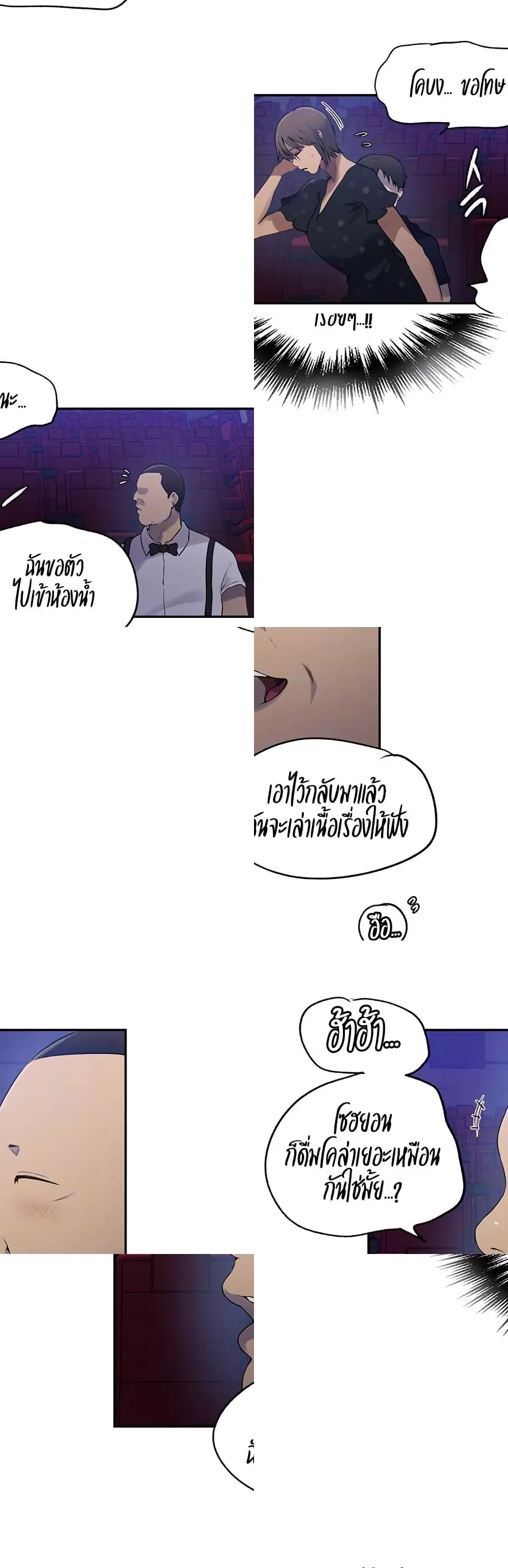  Secret Class ฮาเร็มในบ้าน ตอนที่ 240 หน้า 6 - โดจินแปลไทย