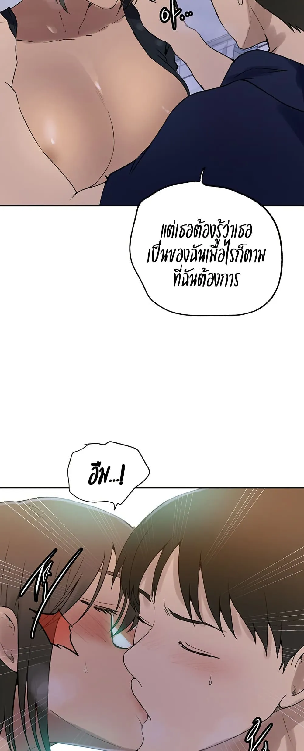  Secret Class ฮาเร็มในบ้าน ตอนที่ 241 หน้า 10 - โดจินแปลไทย
