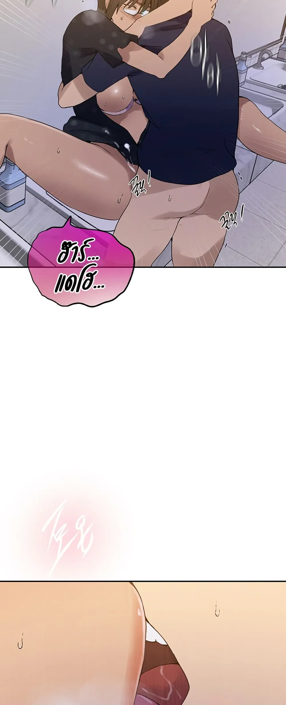  Secret Class ฮาเร็มในบ้าน ตอนที่ 241 หน้า 22 - โดจินแปลไทย