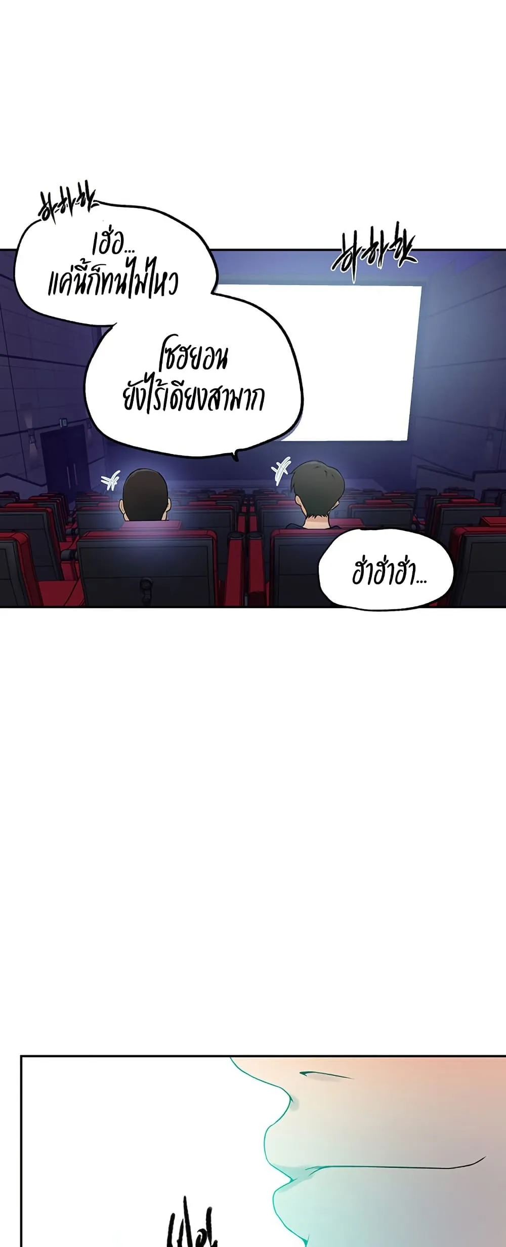  Secret Class ฮาเร็มในบ้าน ตอนที่ 241 หน้า 28 - โดจินแปลไทย