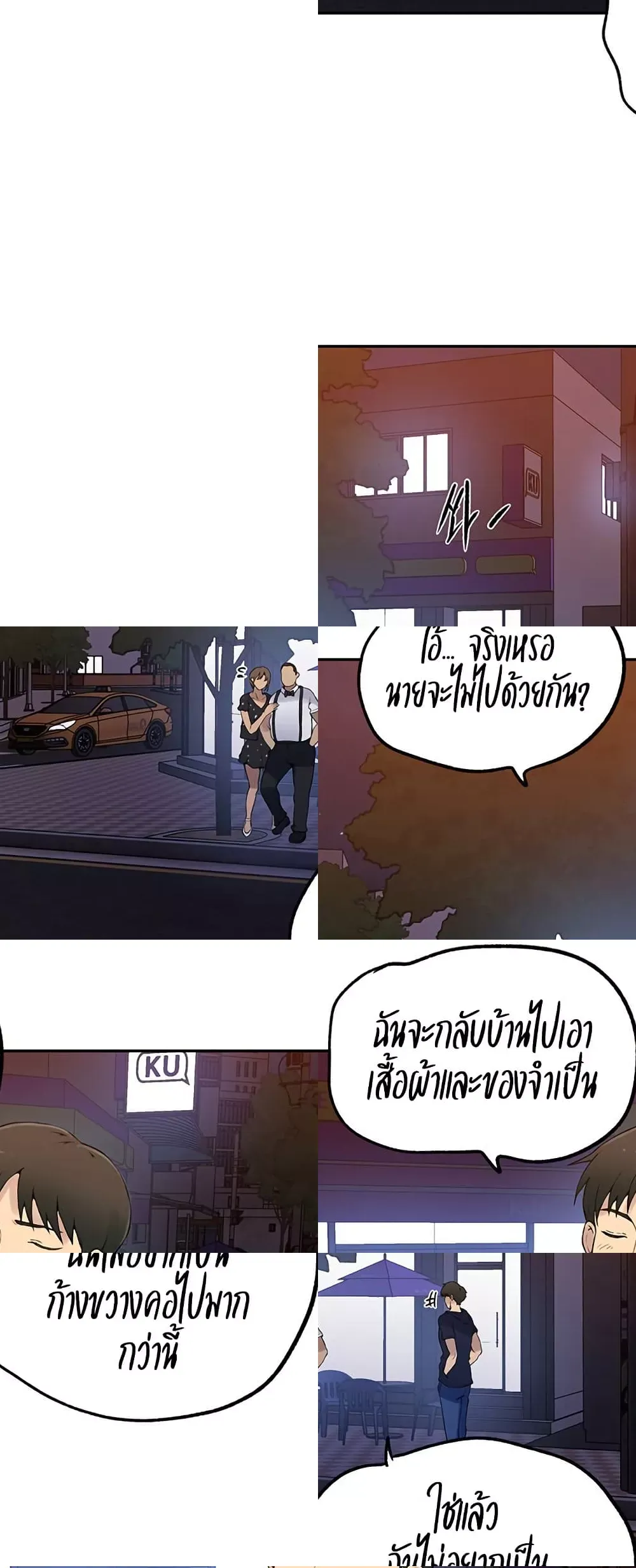  Secret Class ฮาเร็มในบ้าน ตอนที่ 241 หน้า 31 - โดจินแปลไทย