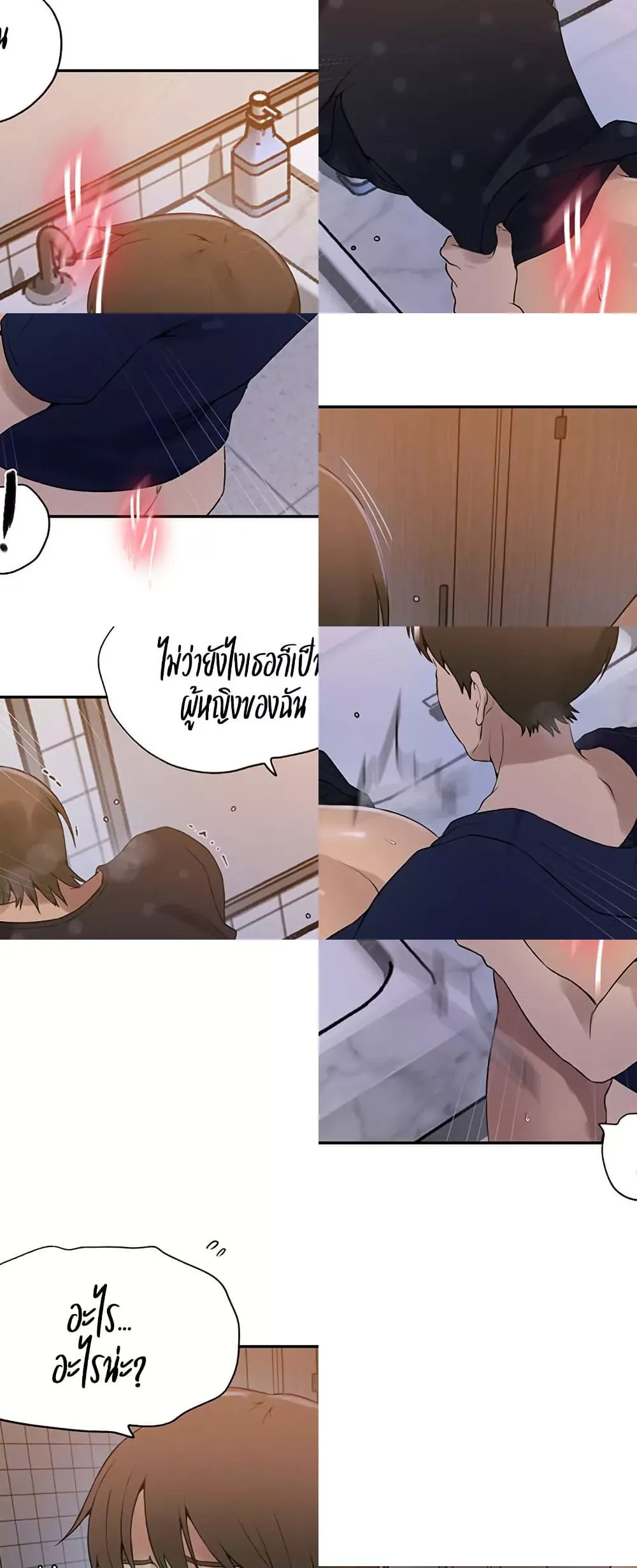  Secret Class ฮาเร็มในบ้าน ตอนที่ 241 หน้า 4 - โดจินแปลไทย