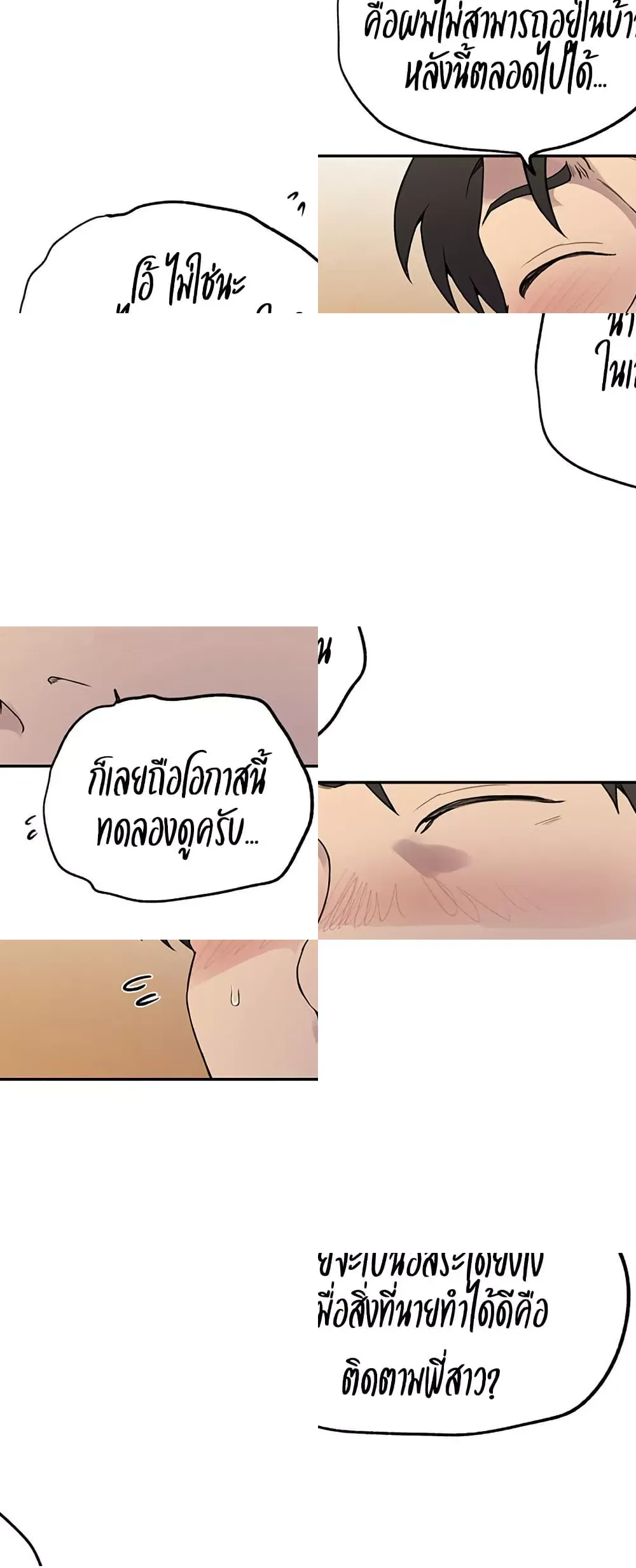  Secret Class ฮาเร็มในบ้าน ตอนที่ 241 หน้า 47 - โดจินแปลไทย