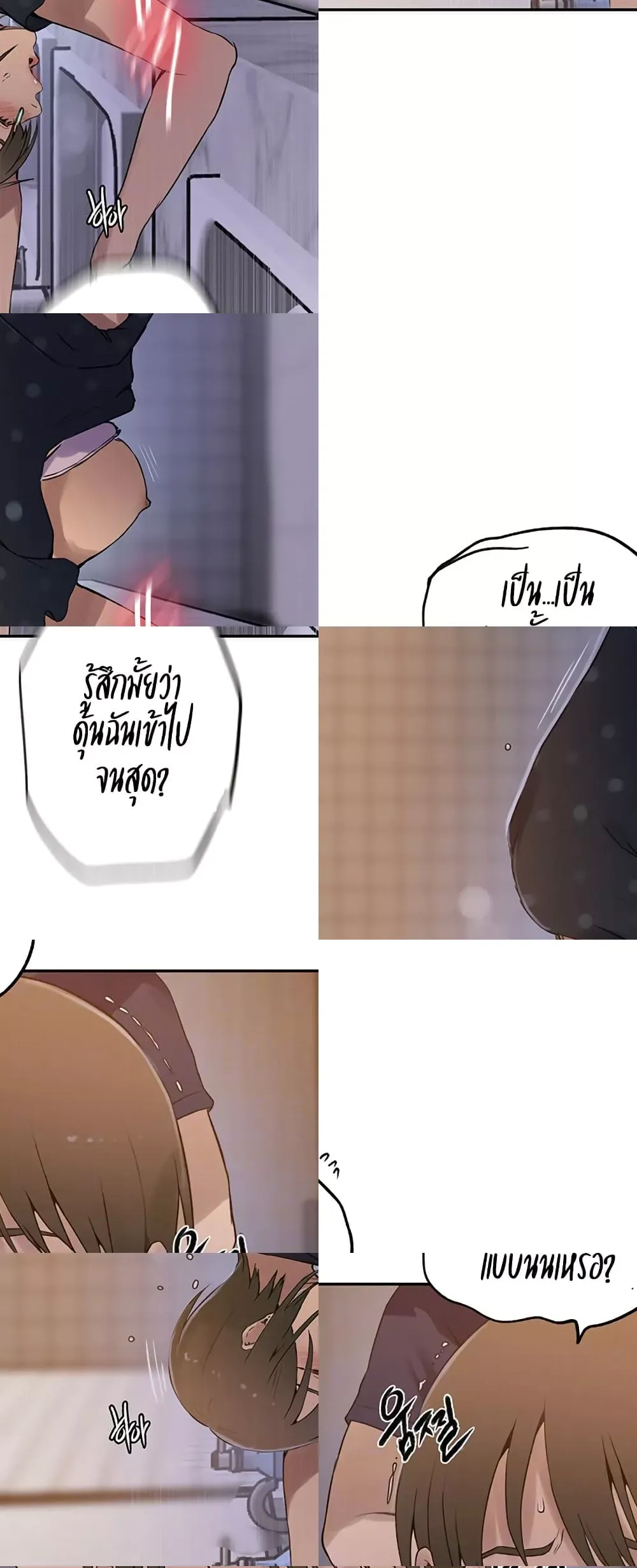  Secret Class ฮาเร็มในบ้าน ตอนที่ 241 หน้า 7 - โดจินแปลไทย