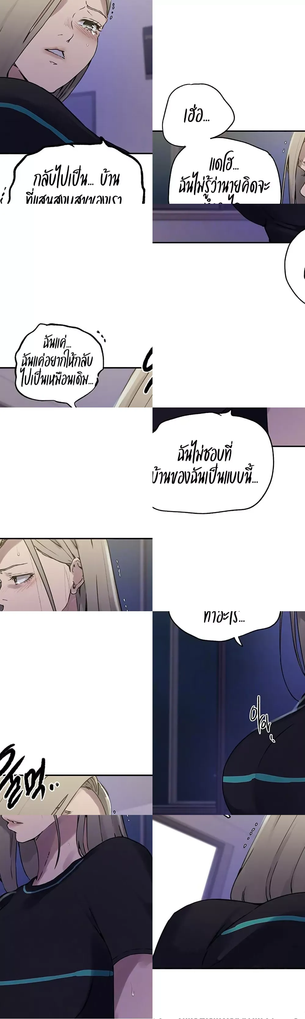  Secret Class ฮาเร็มในบ้าน ตอนที่ 242 หน้า 11 - โดจินแปลไทย