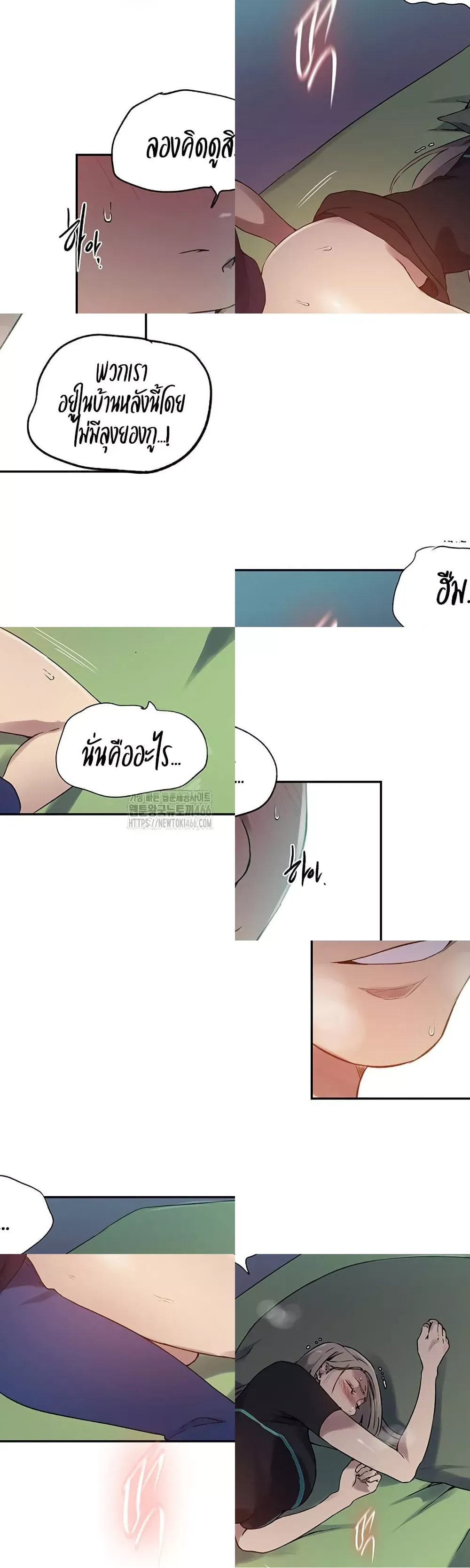 Secret Class ฮาเร็มในบ้าน ตอนที่ 242 หน้า 28 - โดจินแปลไทย