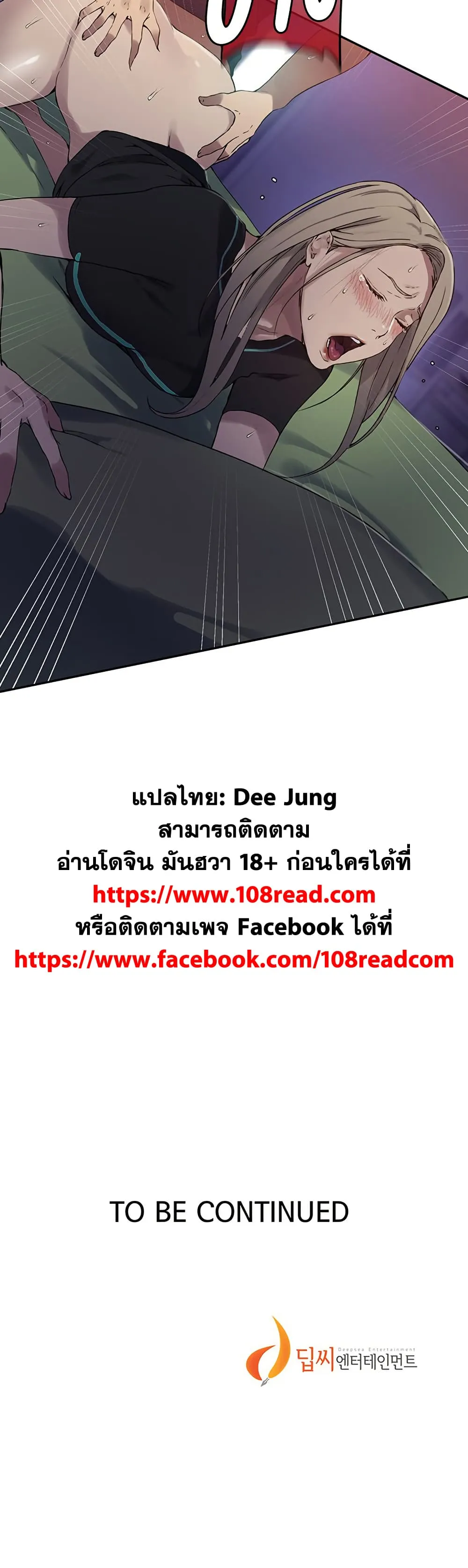  Secret Class ฮาเร็มในบ้าน ตอนที่ 242 หน้า 30 - โดจินแปลไทย