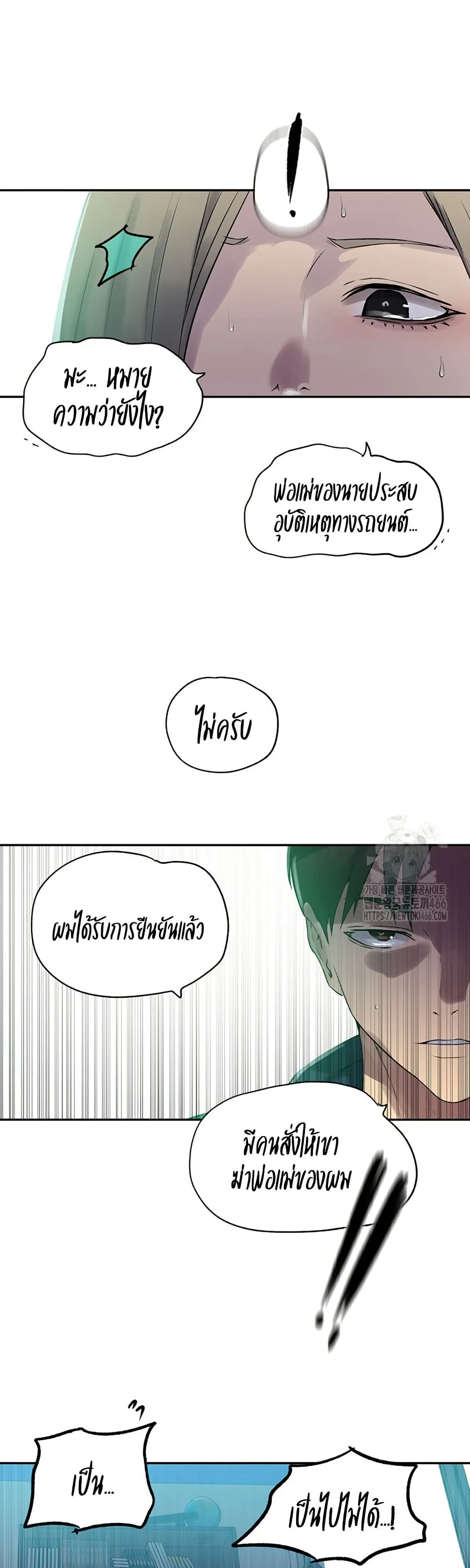  Secret Class ฮาเร็มในบ้าน ตอนที่ 242 หน้า 7 - โดจินแปลไทย