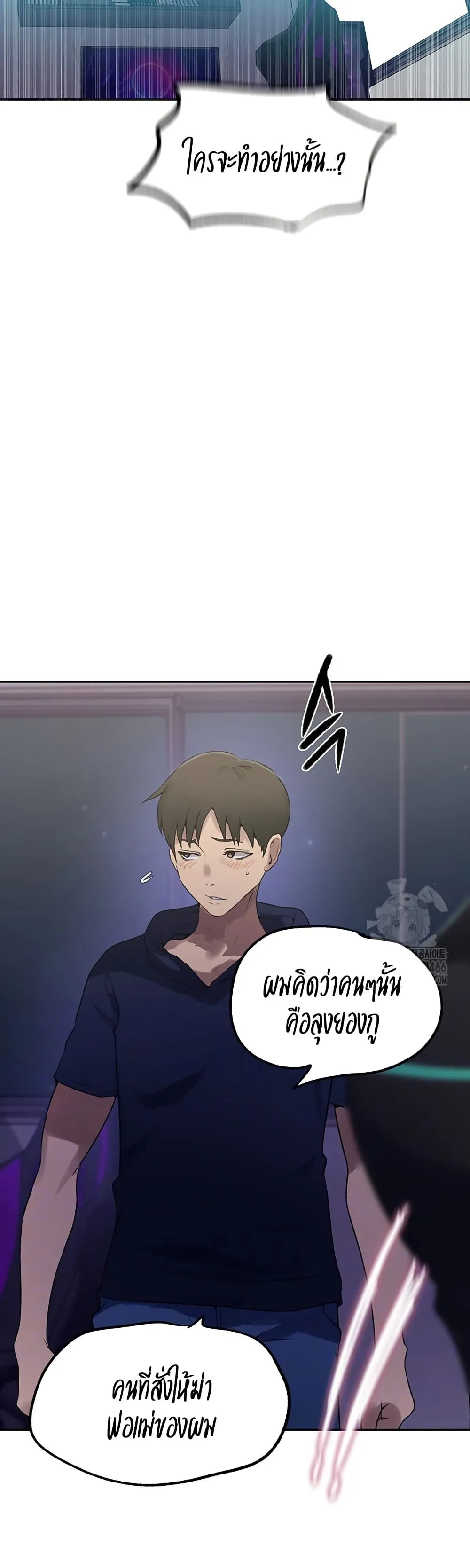  Secret Class ฮาเร็มในบ้าน ตอนที่ 242 หน้า 8 - โดจินแปลไทย