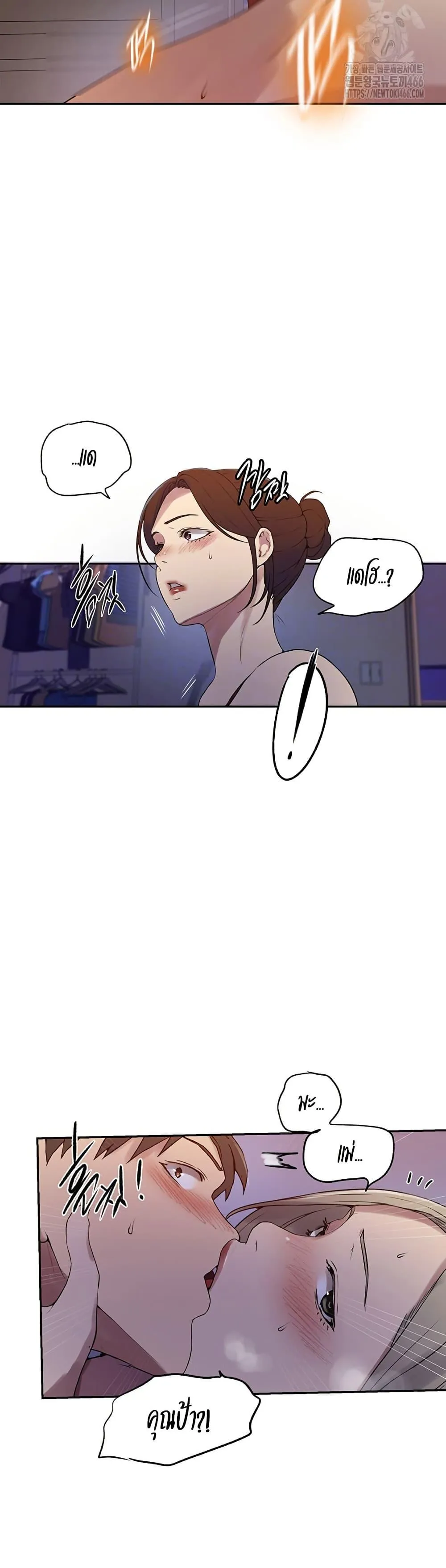  Secret Class ฮาเร็มในบ้าน ตอนที่ 243 หน้า 10 - โดจินแปลไทย