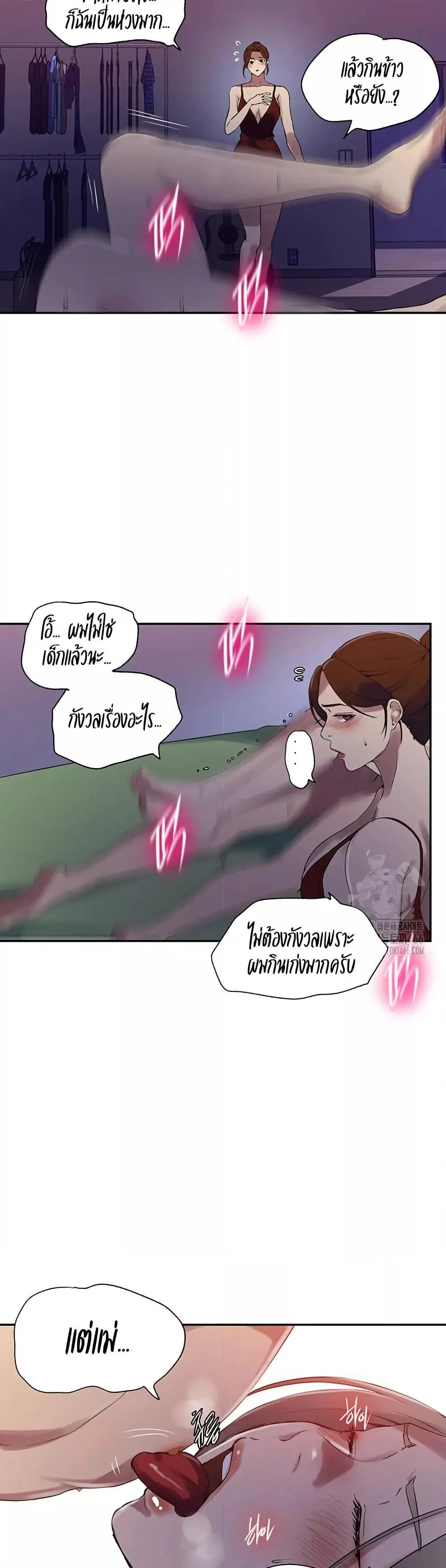  Secret Class ฮาเร็มในบ้าน ตอนที่ 243 หน้า 12 - โดจินแปลไทย