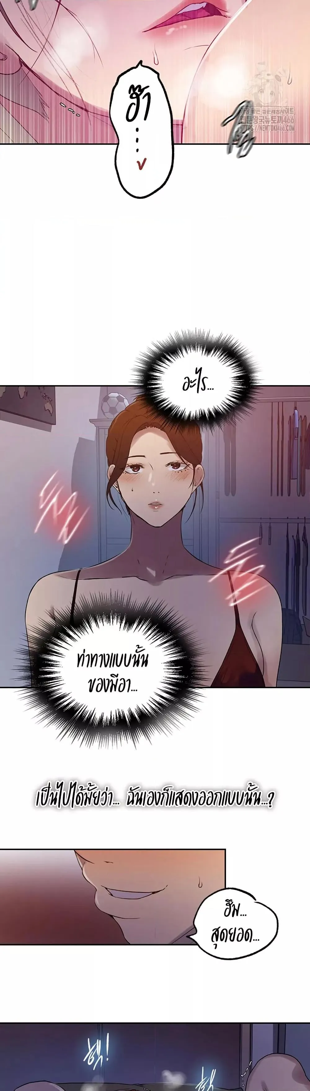  Secret Class ฮาเร็มในบ้าน ตอนที่ 243 หน้า 18 - โดจินแปลไทย
