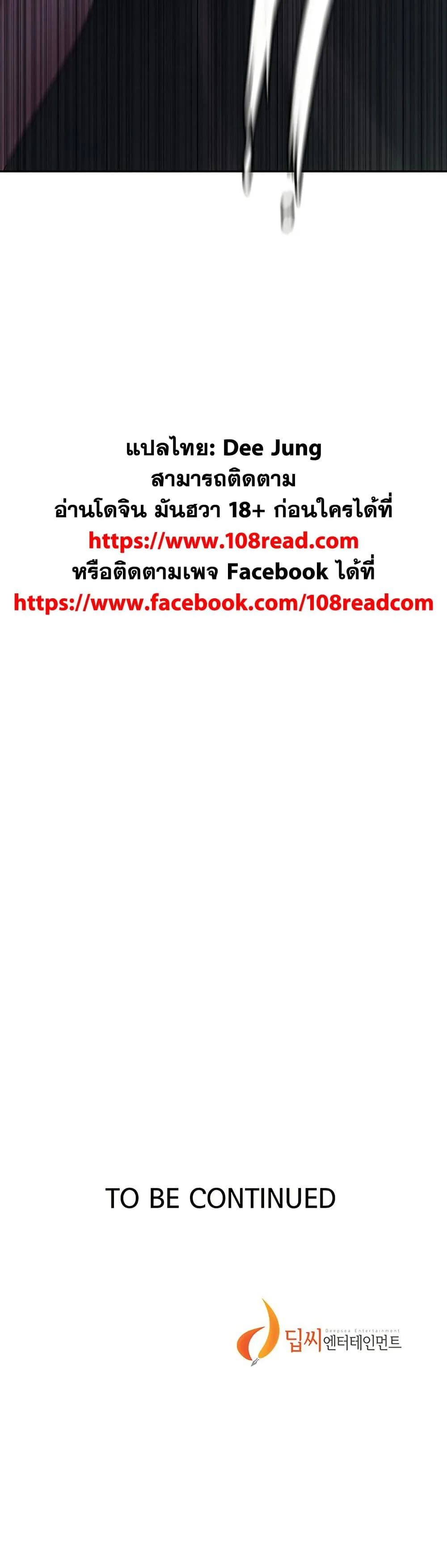  Secret Class ฮาเร็มในบ้าน ตอนที่ 243 หน้า 30 - โดจินแปลไทย