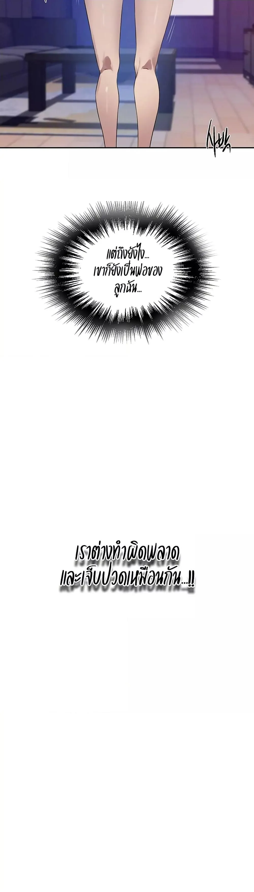  Secret Class ฮาเร็มในบ้าน ตอนที่ 243 หน้า 5 - โดจินแปลไทย