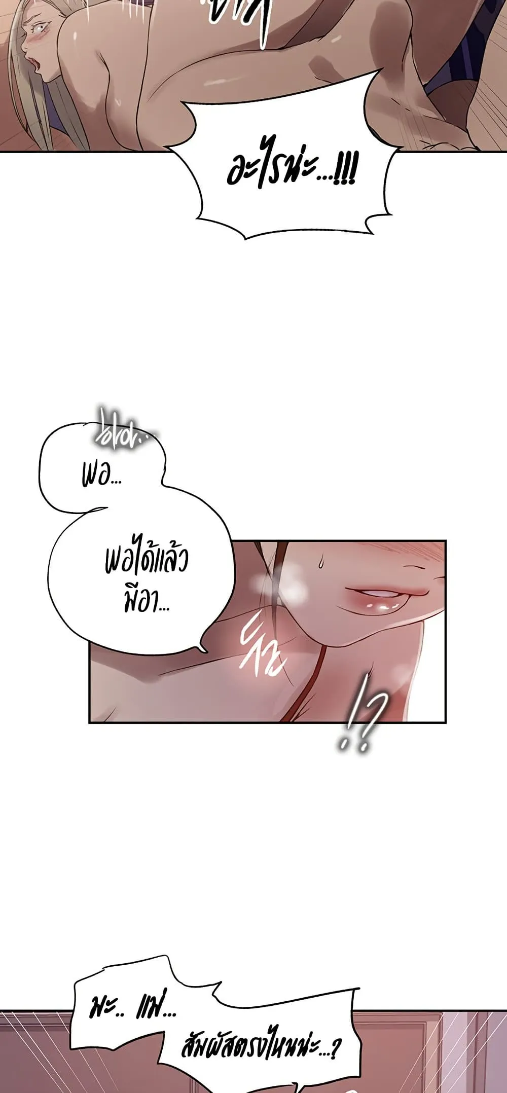  Secret Class ฮาเร็มในบ้าน ตอนที่ 244 หน้า 17 - โดจินแปลไทย