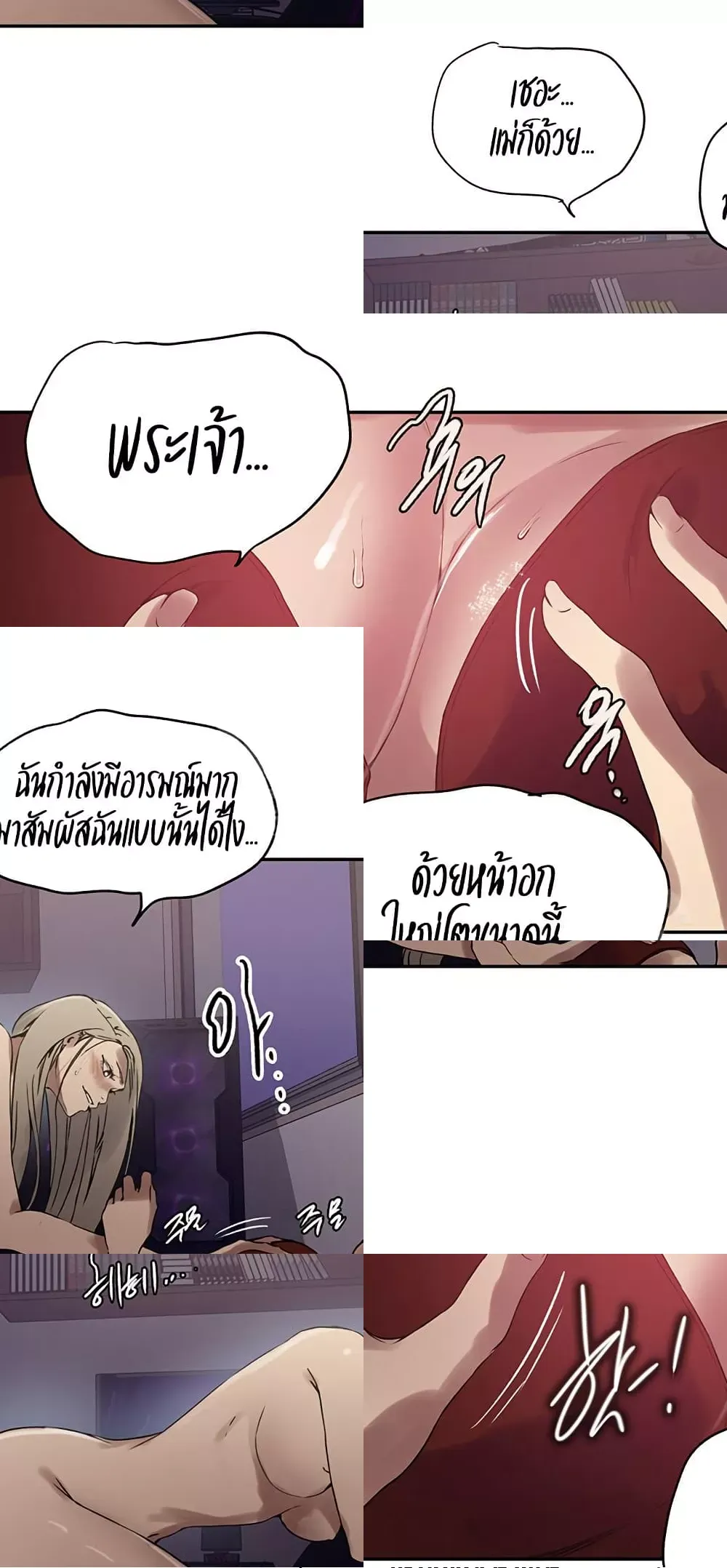  Secret Class ฮาเร็มในบ้าน ตอนที่ 244 หน้า 23 - โดจินแปลไทย
