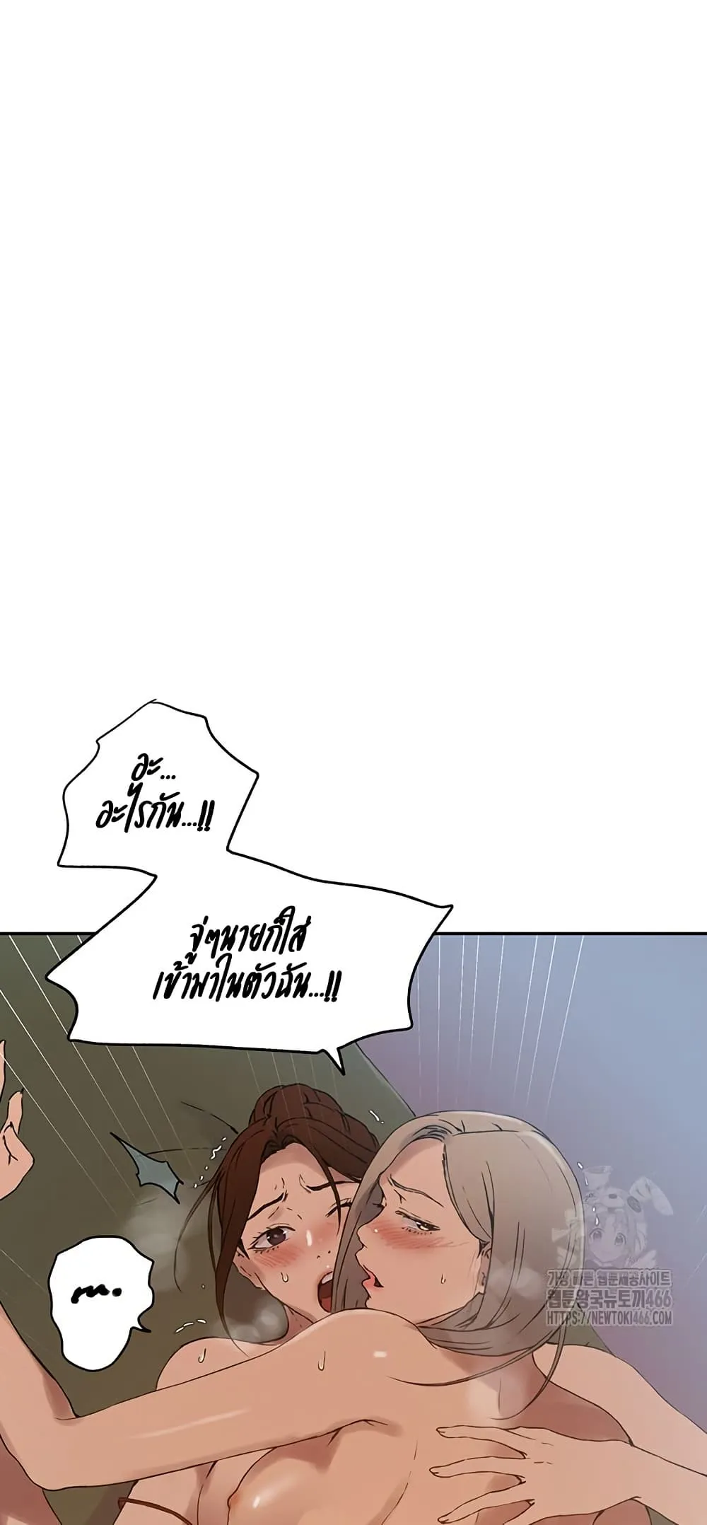  Secret Class ฮาเร็มในบ้าน ตอนที่ 244 หน้า 37 - โดจินแปลไทย