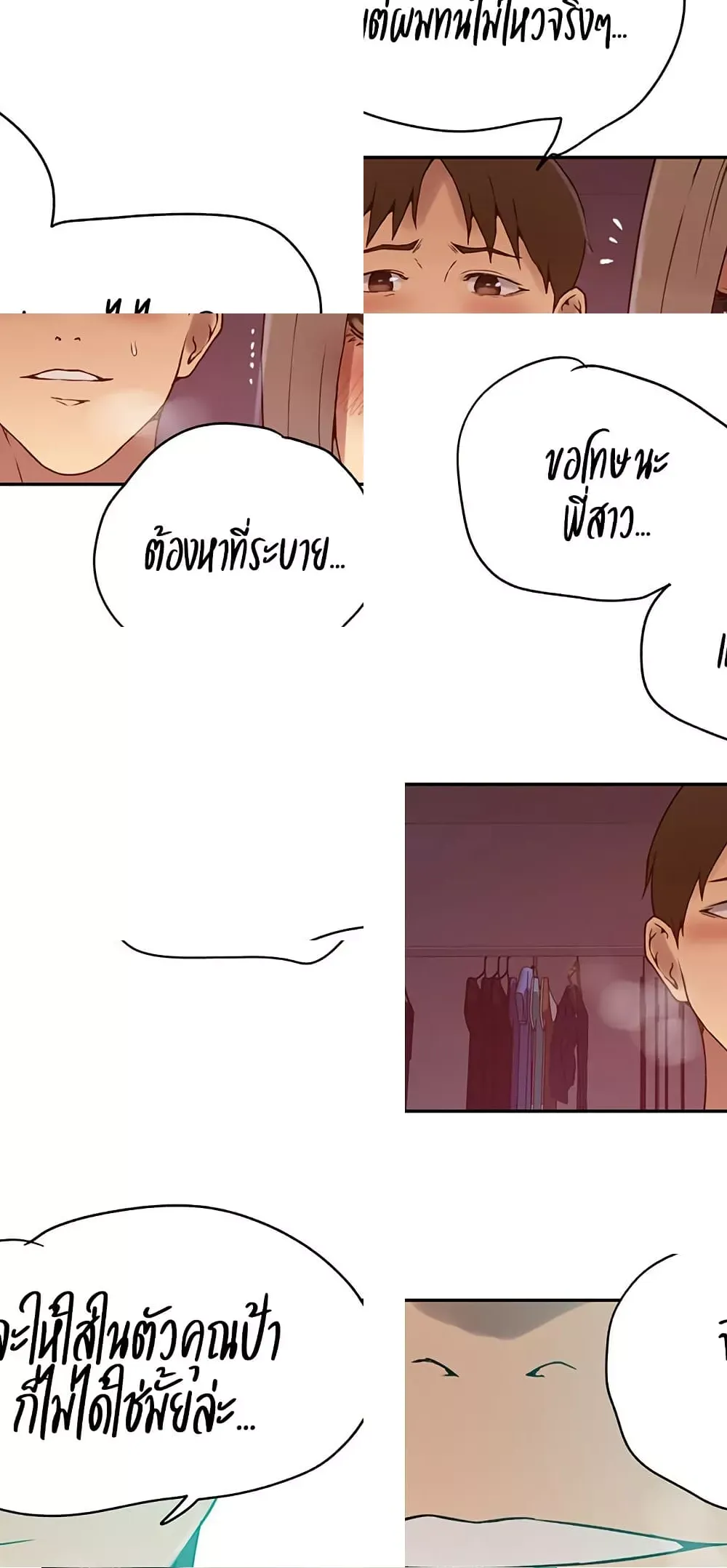  Secret Class ฮาเร็มในบ้าน ตอนที่ 244 หน้า 39 - โดจินแปลไทย