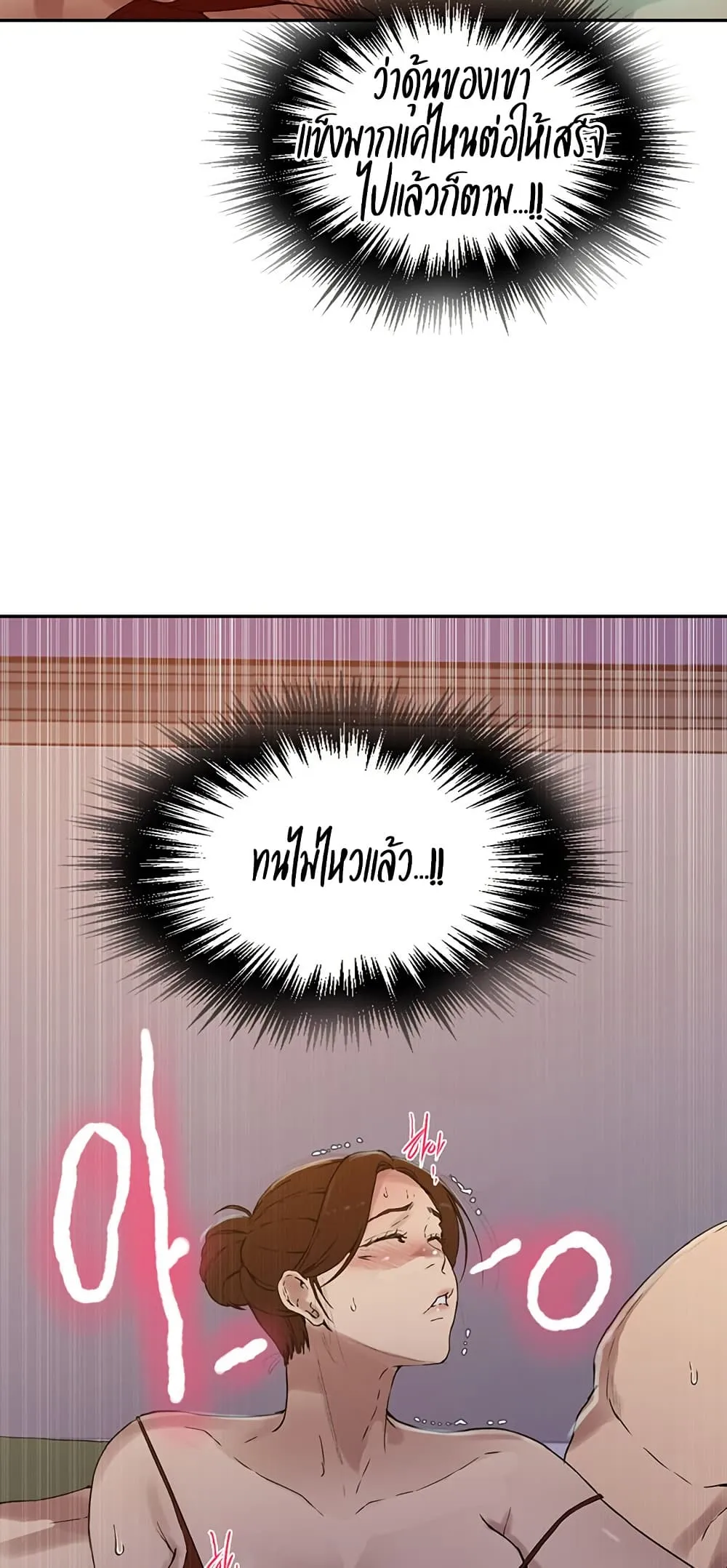  Secret Class ฮาเร็มในบ้าน ตอนที่ 244 หน้า 9 - โดจินแปลไทย