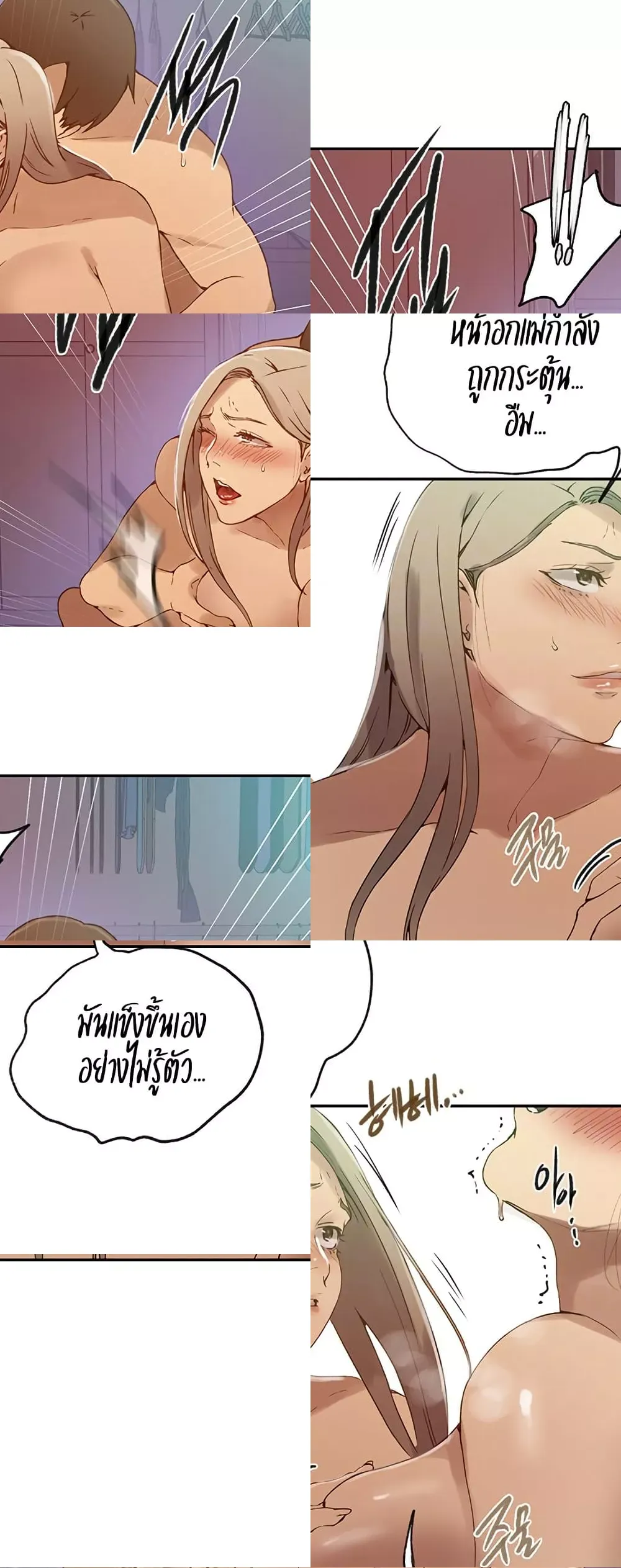  Secret Class ฮาเร็มในบ้าน ตอนที่ 245 หน้า 12 - โดจินแปลไทย