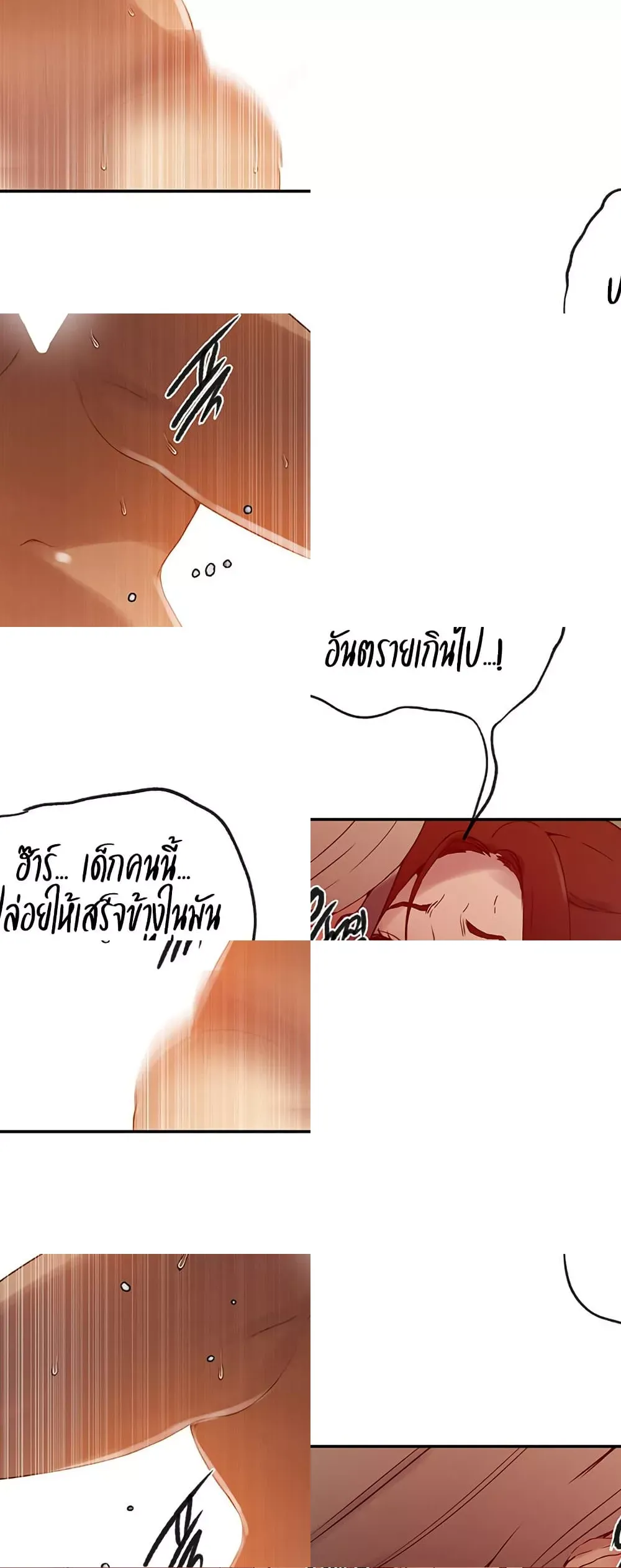  Secret Class ฮาเร็มในบ้าน ตอนที่ 245 หน้า 19 - โดจินแปลไทย