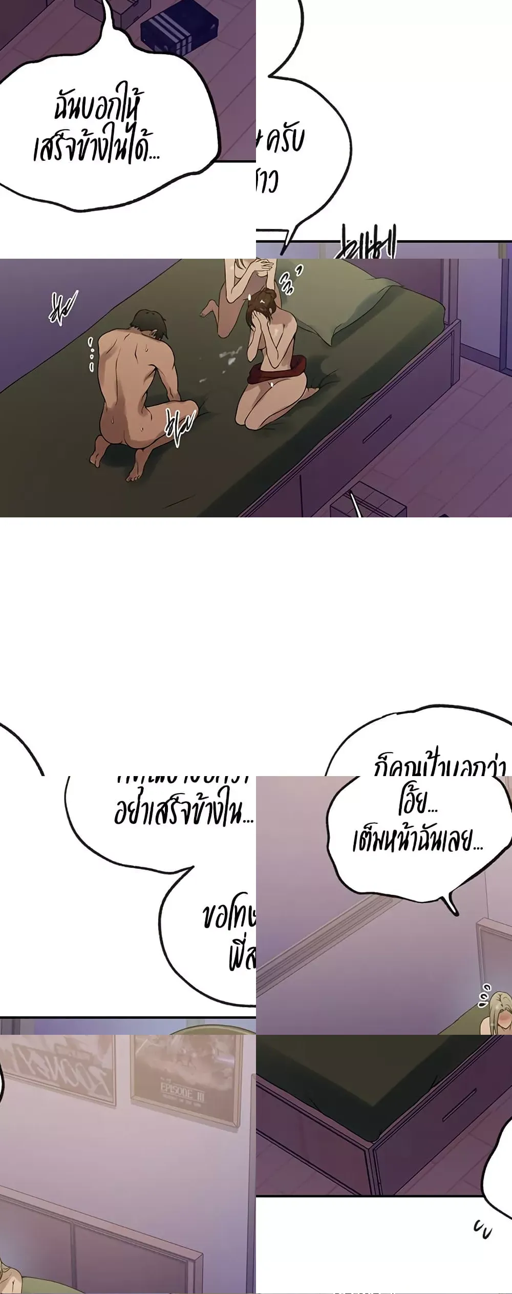  Secret Class ฮาเร็มในบ้าน ตอนที่ 245 หน้า 26 - โดจินแปลไทย