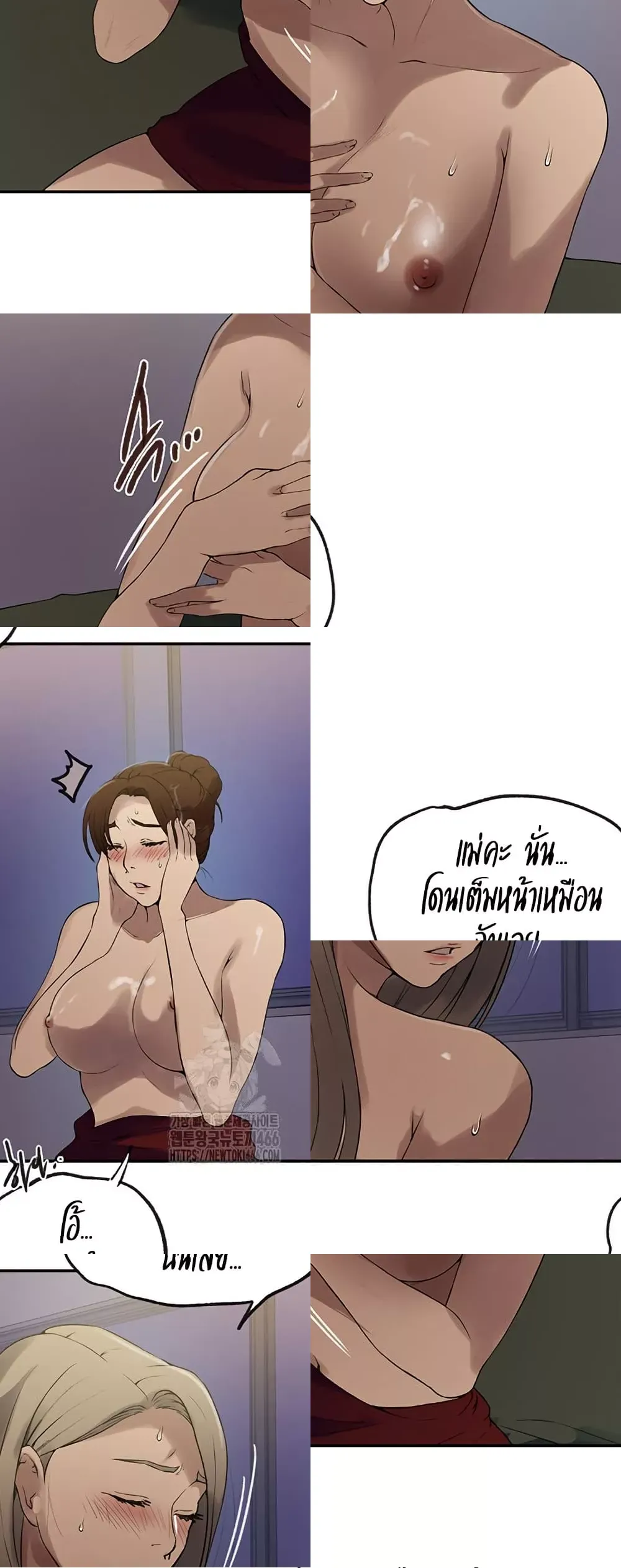  Secret Class ฮาเร็มในบ้าน ตอนที่ 245 หน้า 29 - โดจินแปลไทย