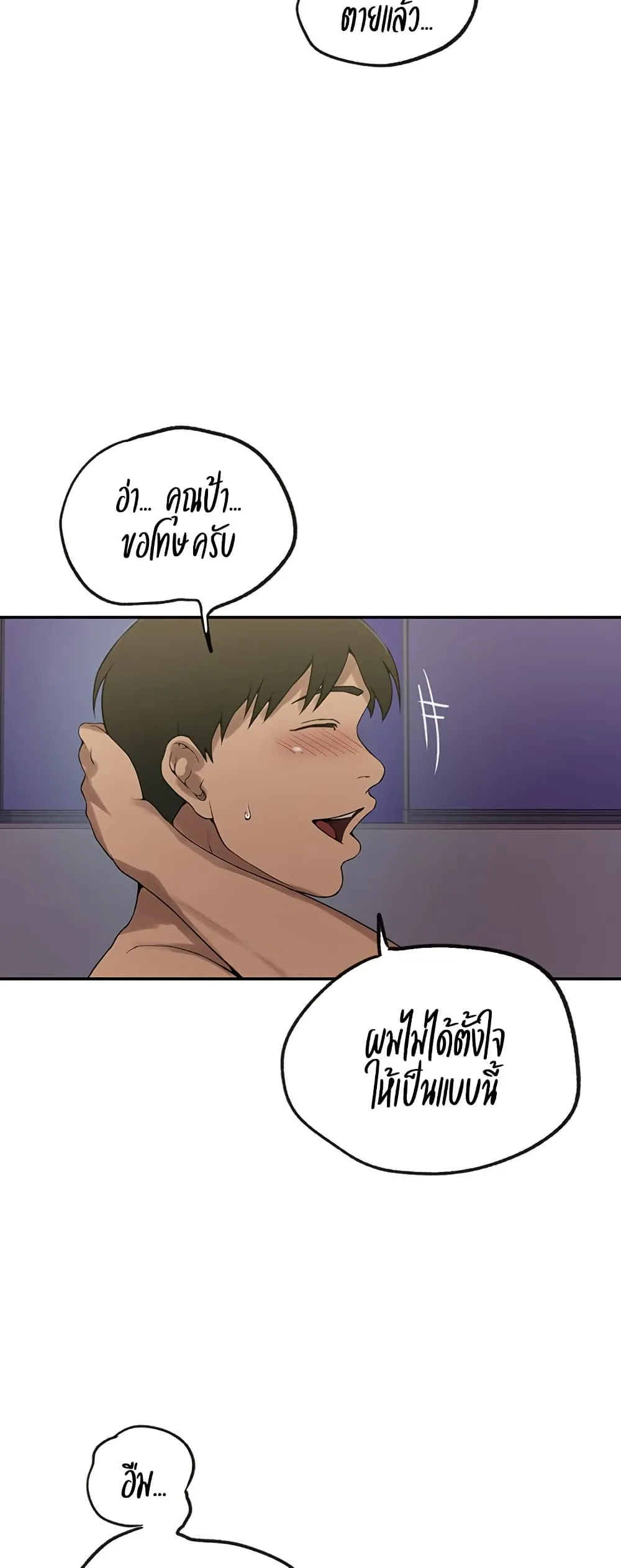  Secret Class ฮาเร็มในบ้าน ตอนที่ 245 หน้า 30 - โดจินแปลไทย