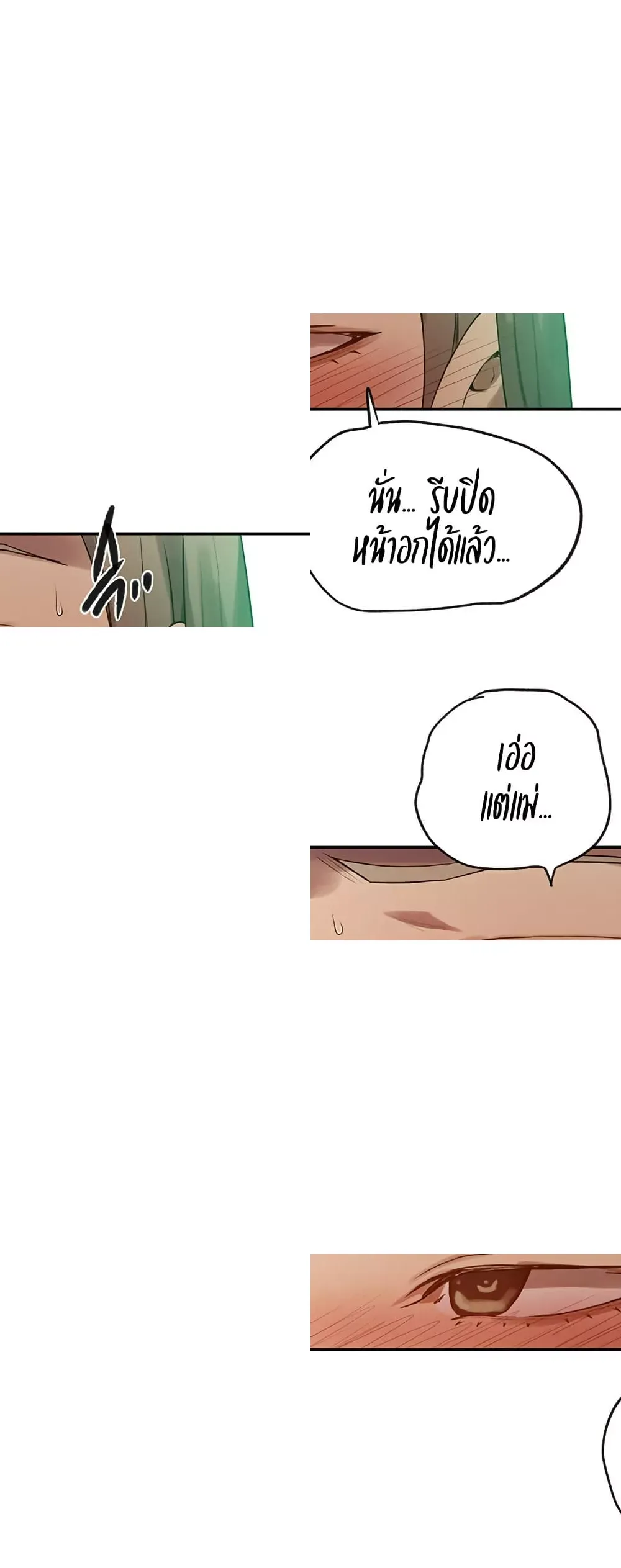 Secret Class ฮาเร็มในบ้าน ตอนที่ 245 หน้า 32 - โดจินแปลไทย
