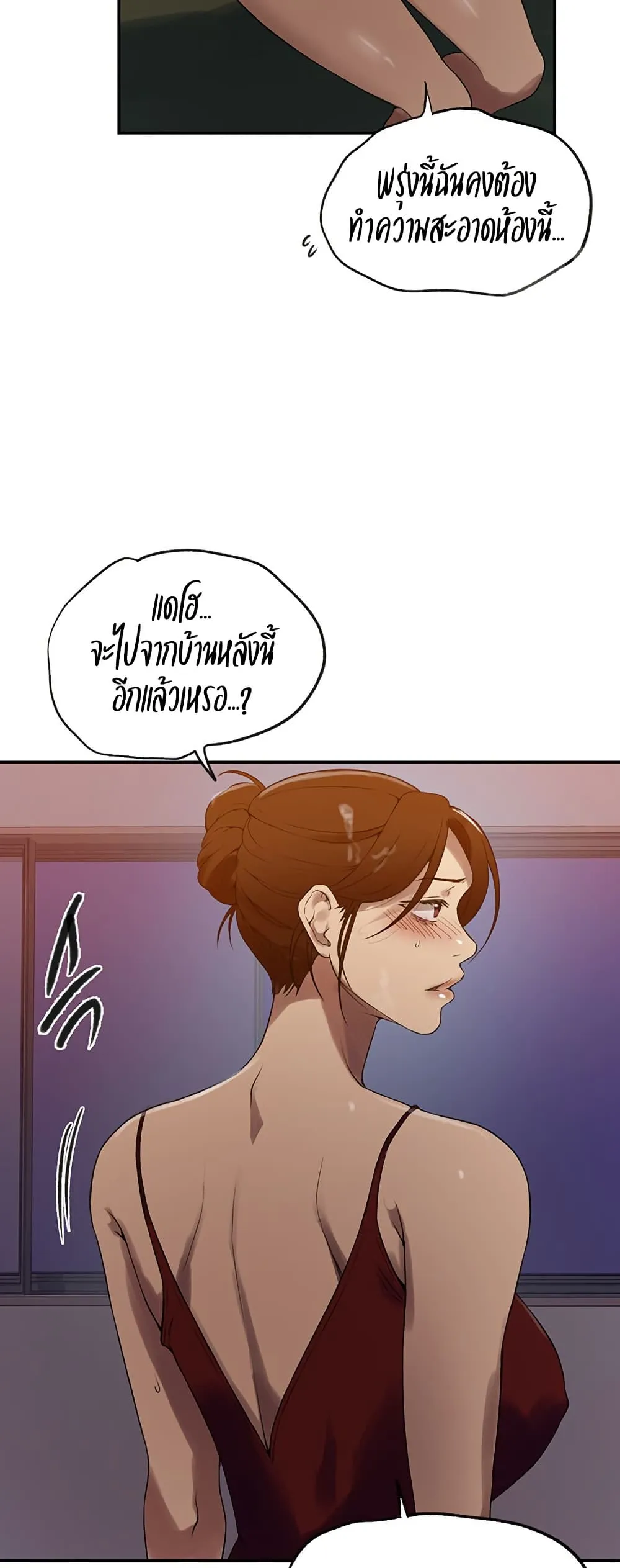  Secret Class ฮาเร็มในบ้าน ตอนที่ 245 หน้า 36 - โดจินแปลไทย